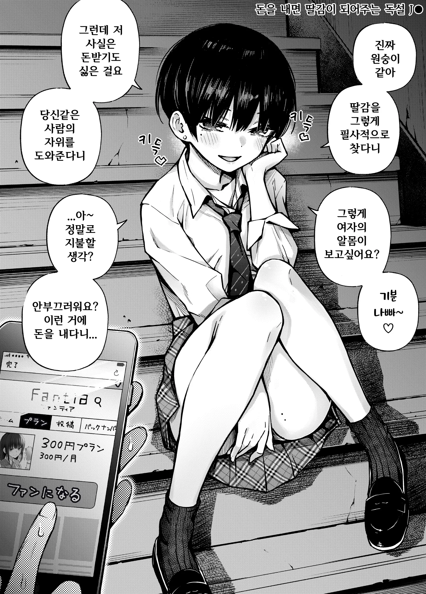 웹툰 이미지 8
