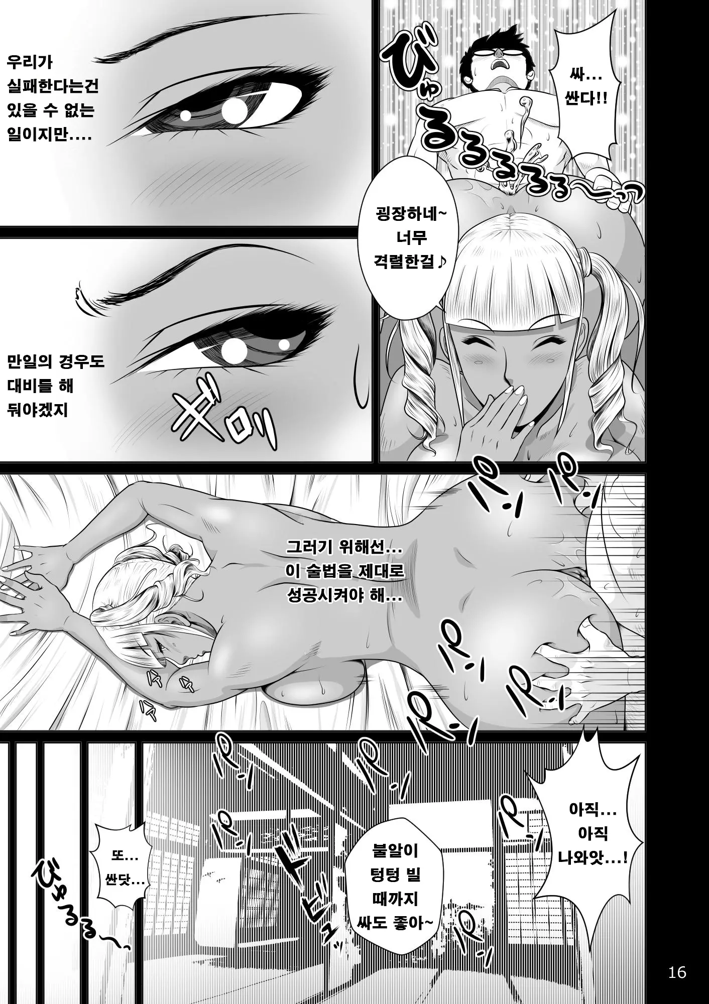 웹툰 이미지 17