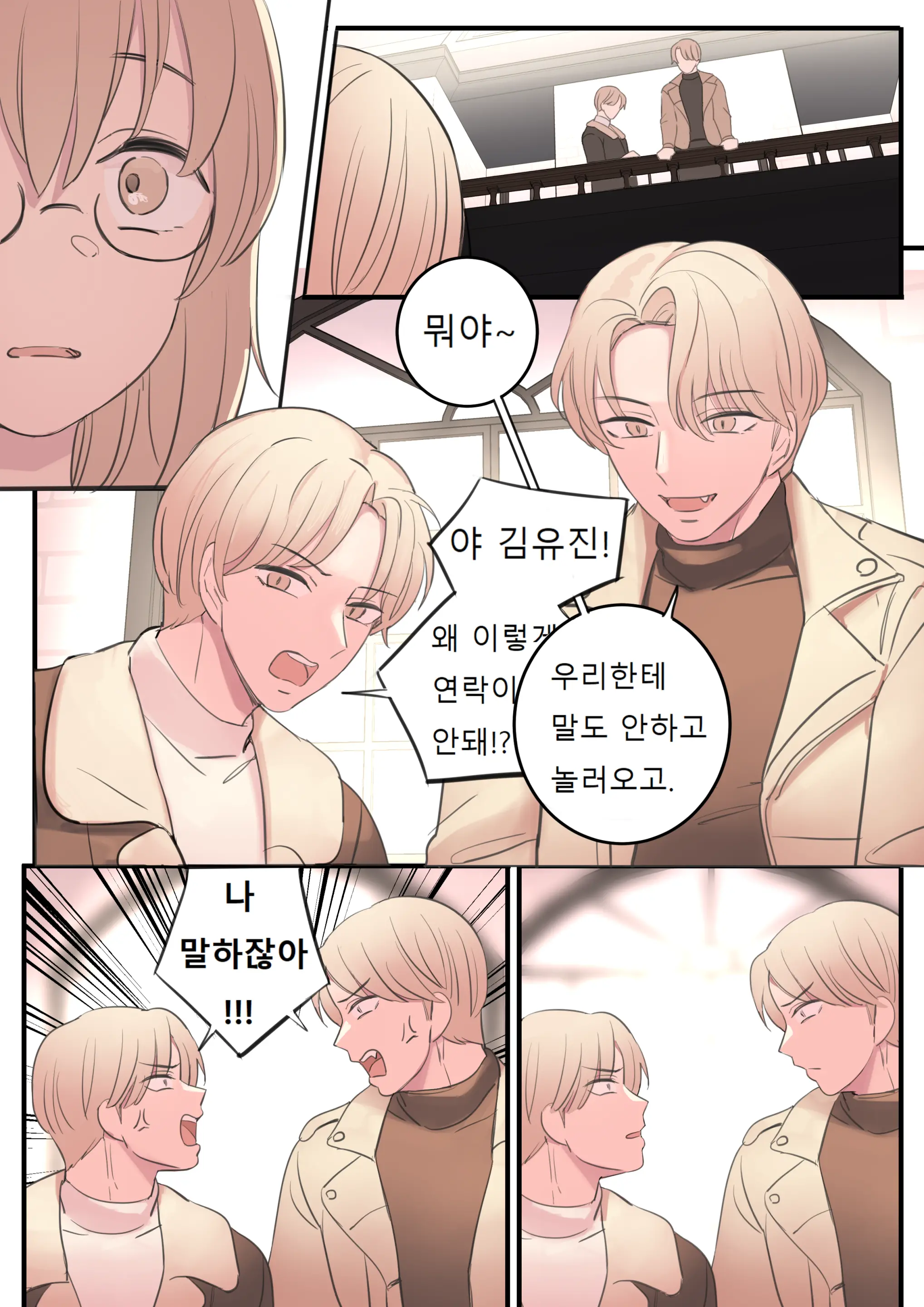 웹툰 이미지 26
