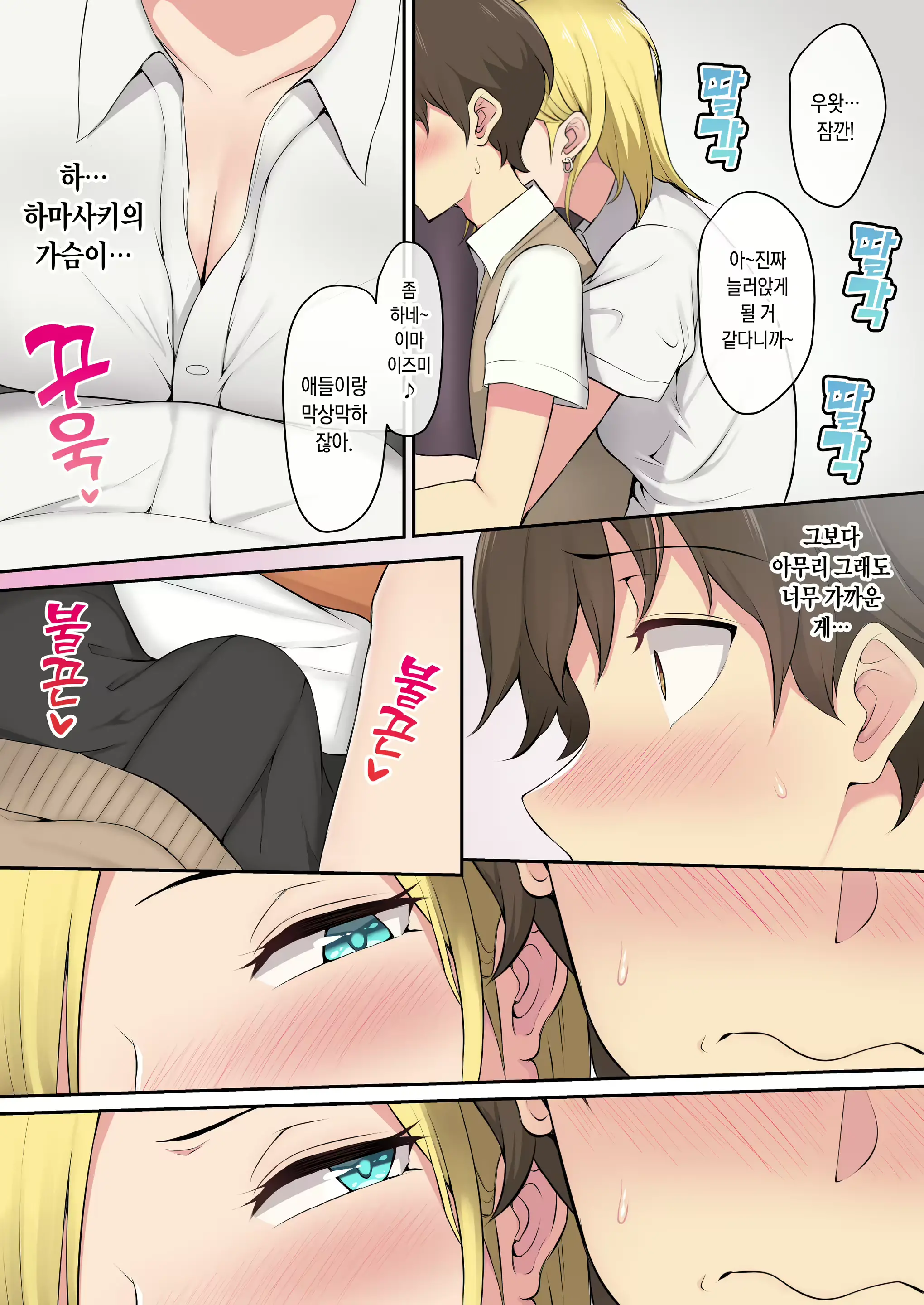 웹툰 이미지 5