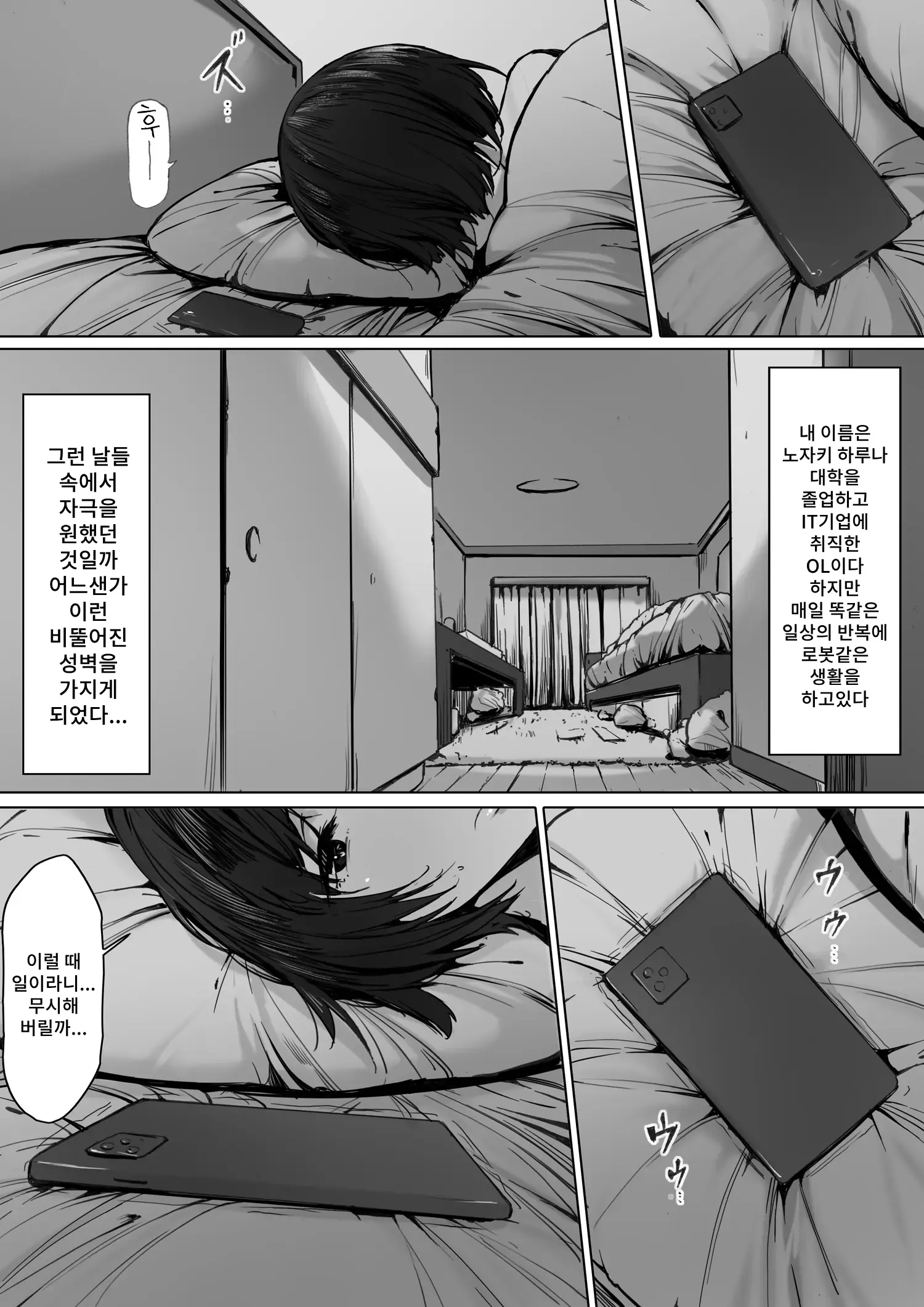 웹툰 이미지 3