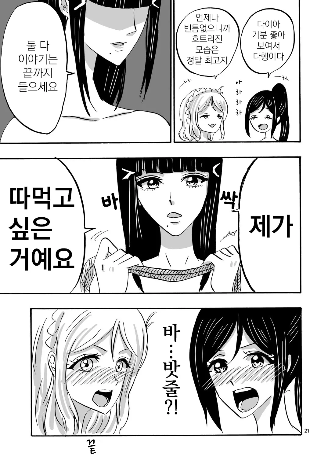 웹툰 이미지 21