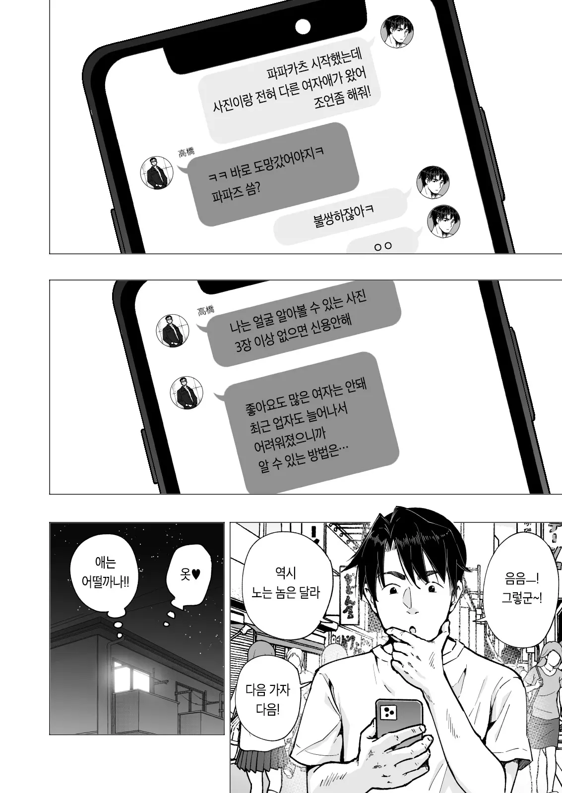 웹툰 이미지 13