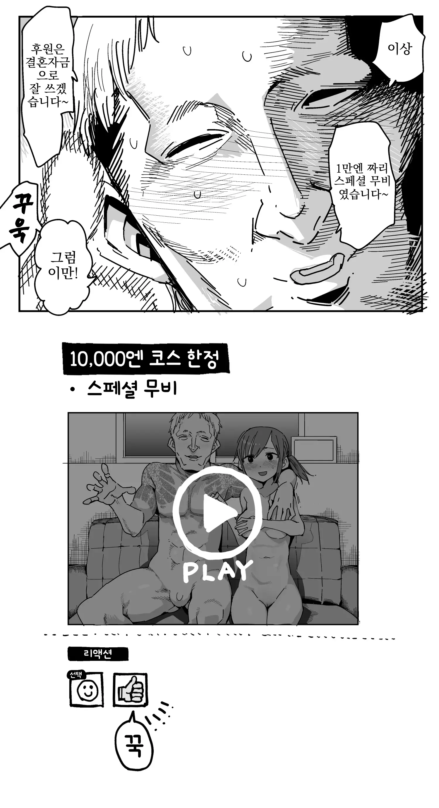 웹툰 이미지 4
