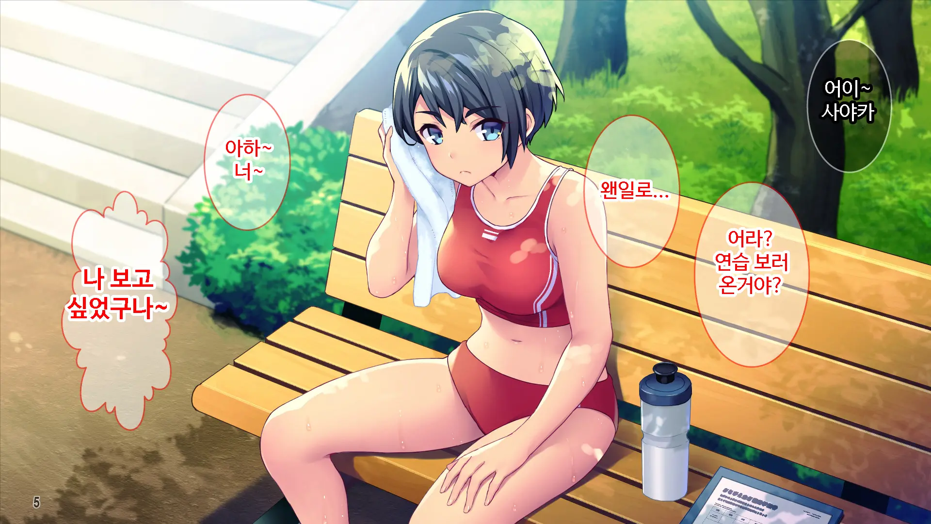 웹툰 이미지 5