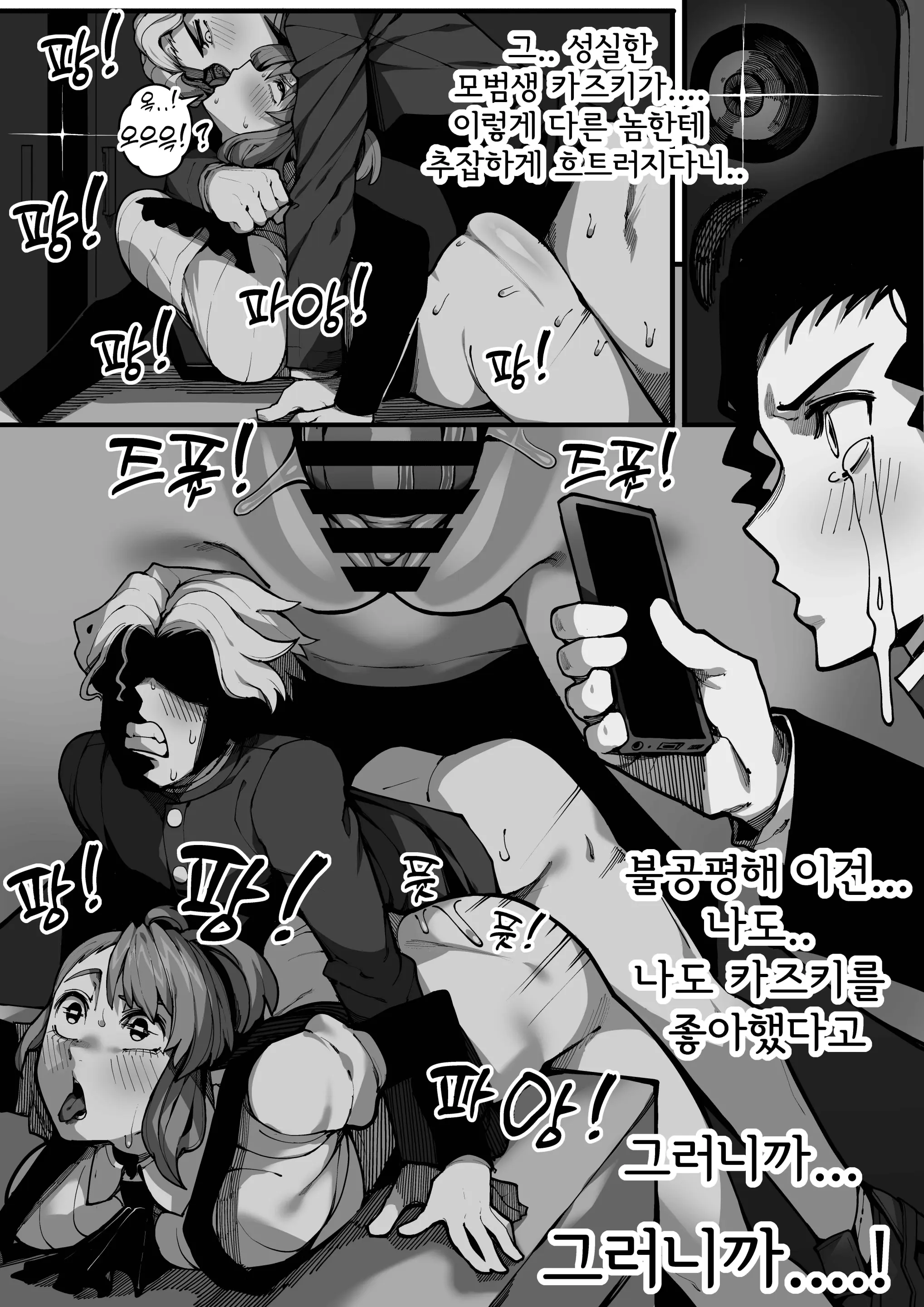 웹툰 이미지 7