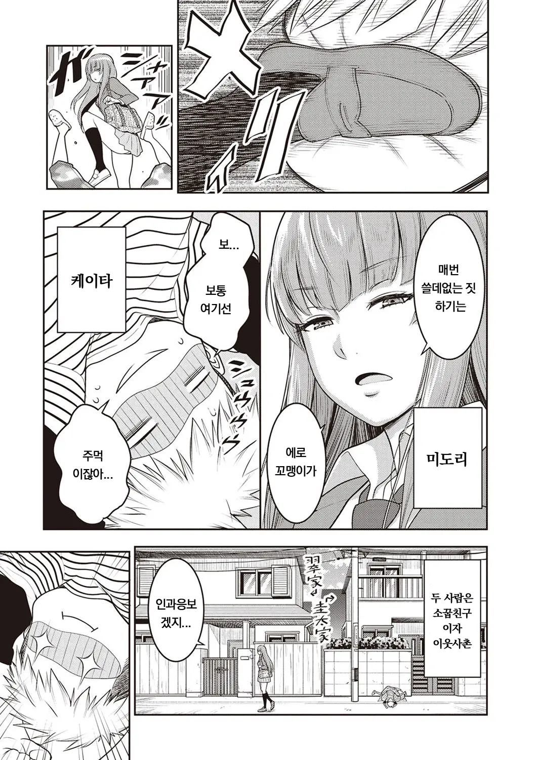웹툰 이미지 2