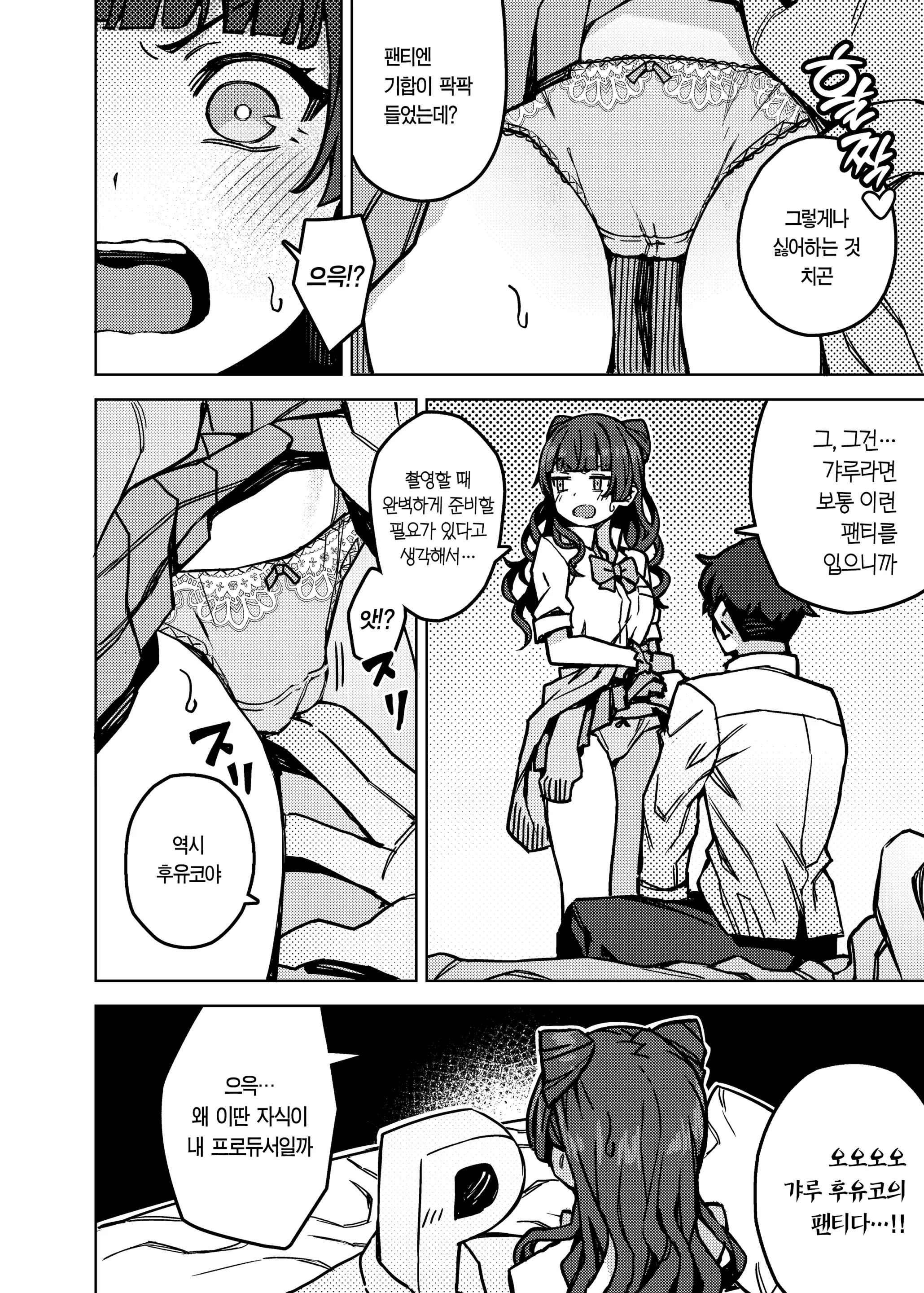 웹툰 이미지 5