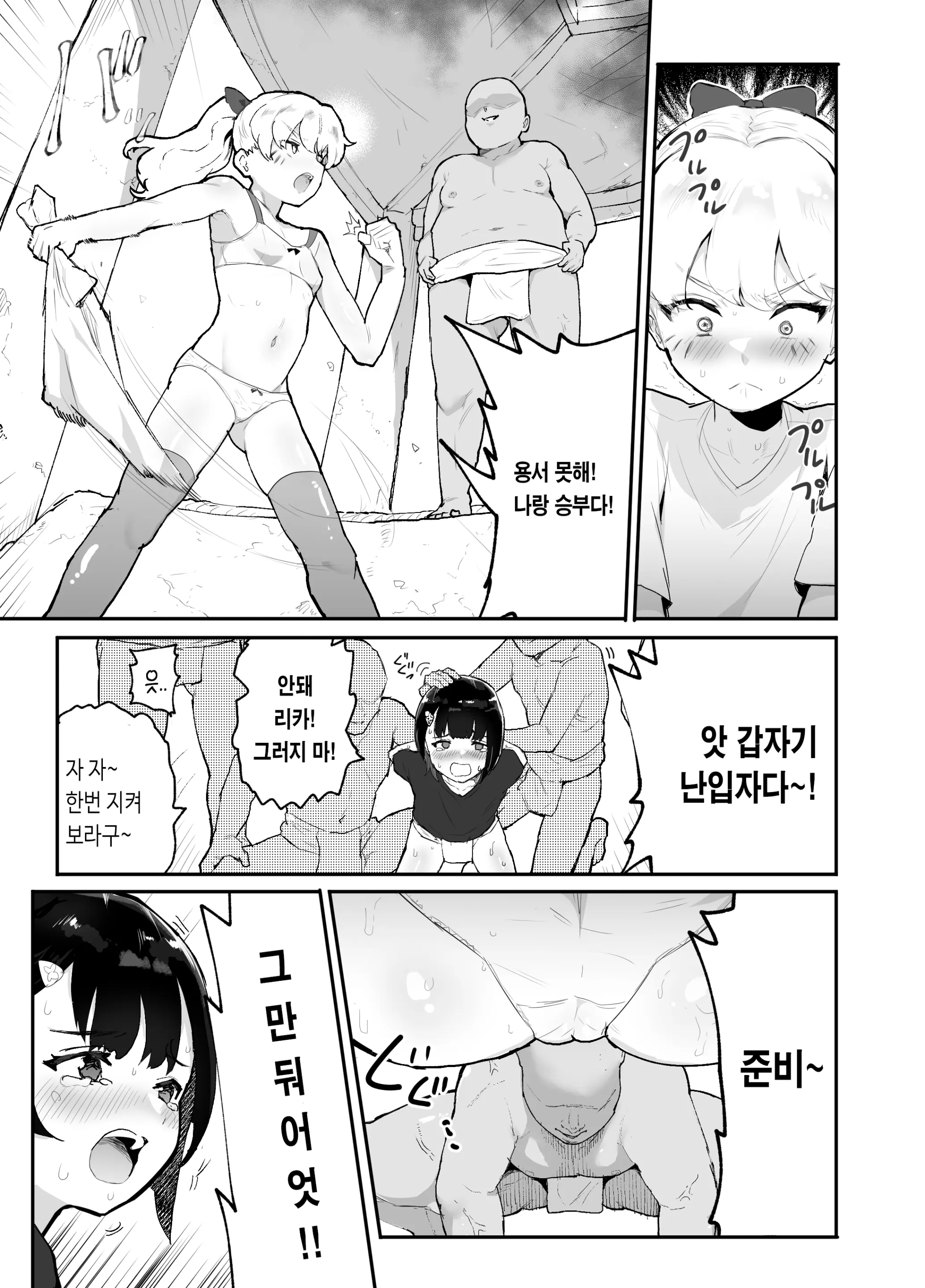 웹툰 이미지 36
