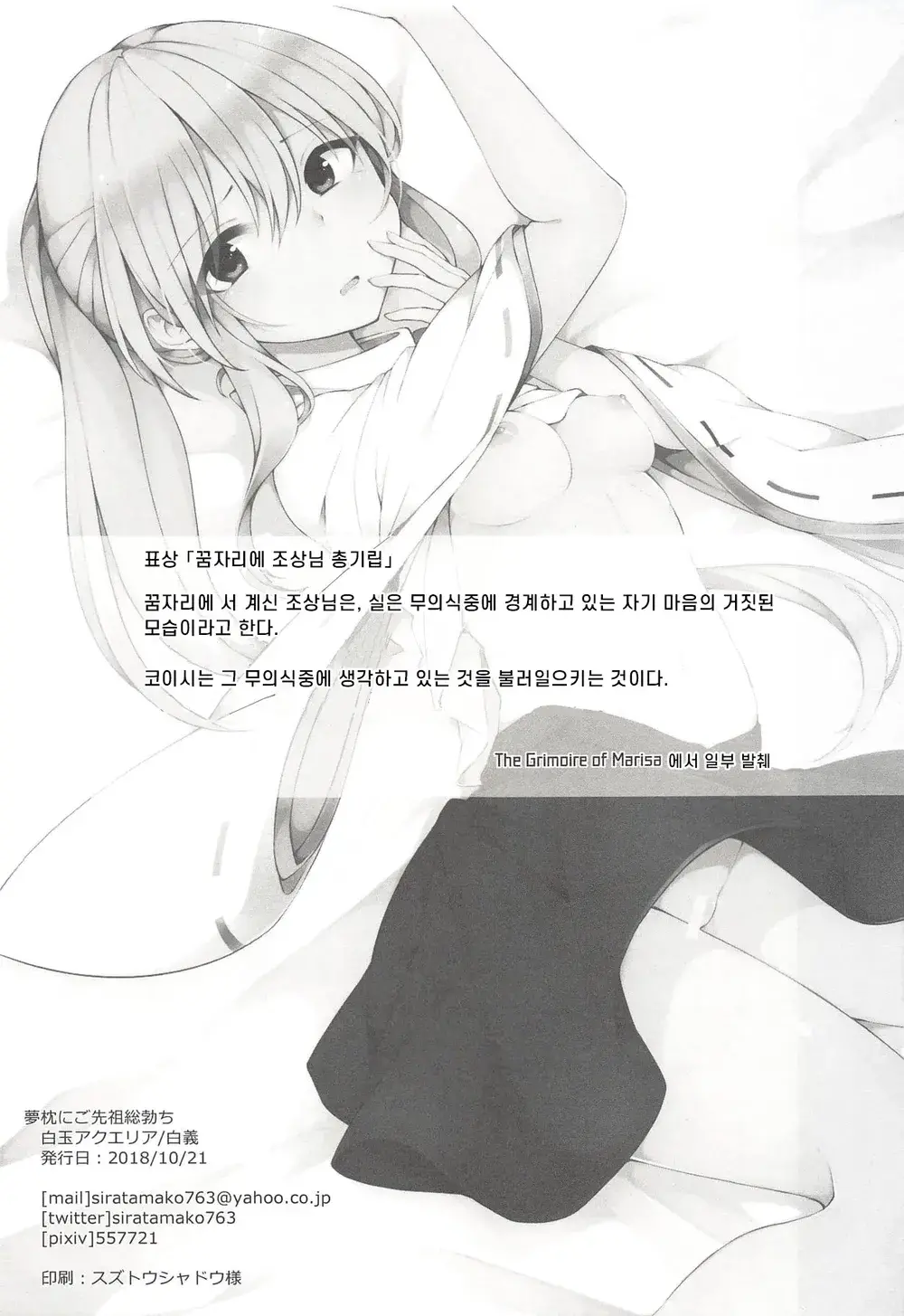 웹툰 이미지 23