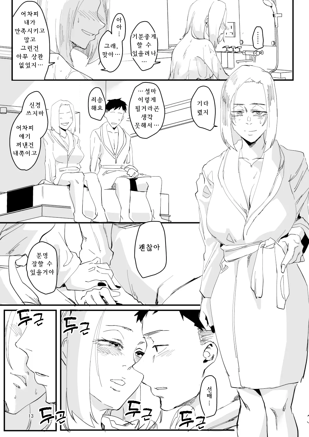 웹툰 이미지 11