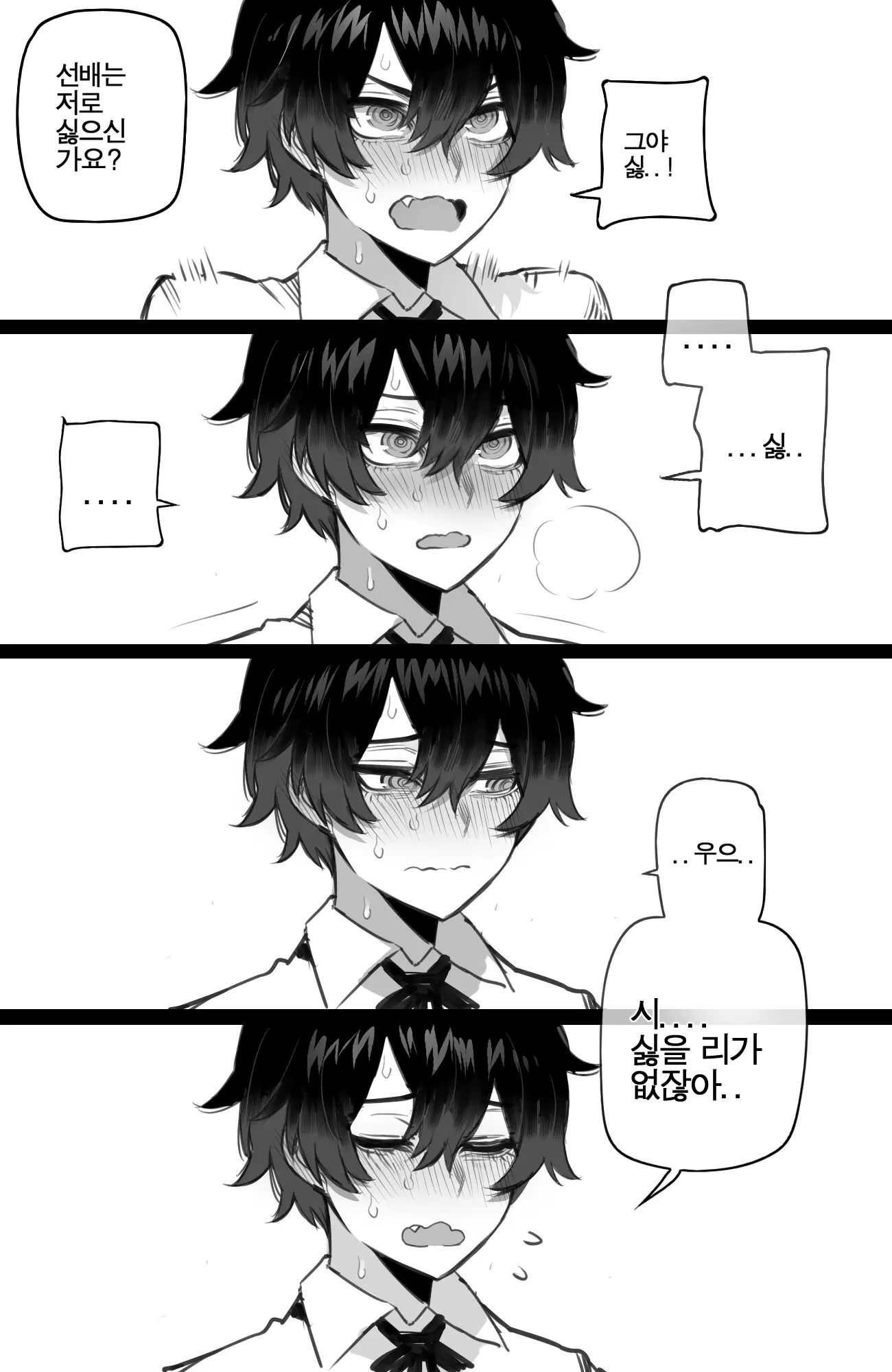 웹툰 이미지 9
