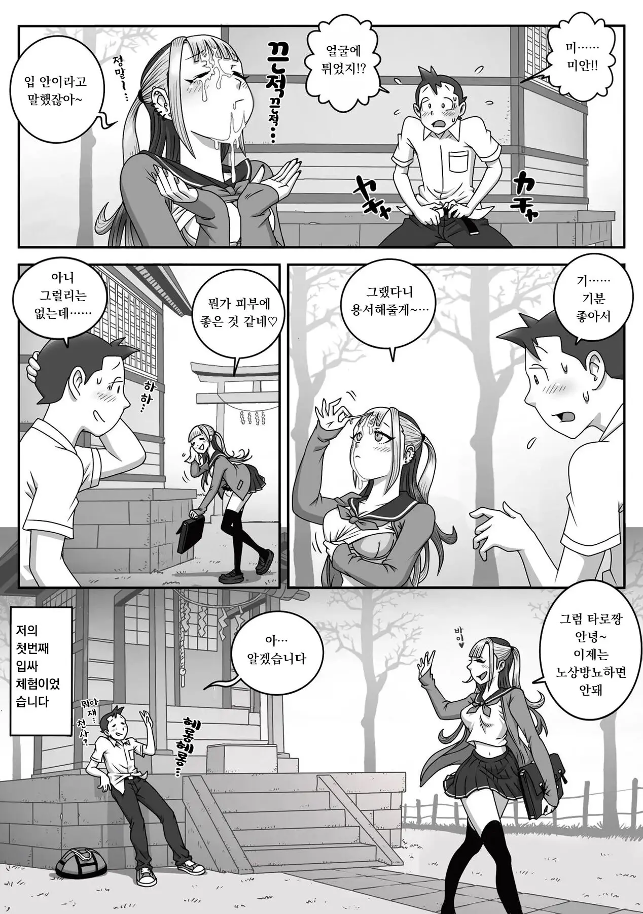 웹툰 이미지 18