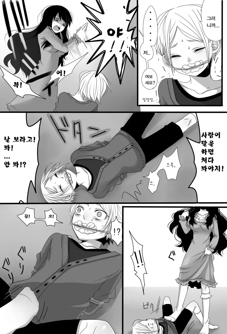 웹툰 이미지 7