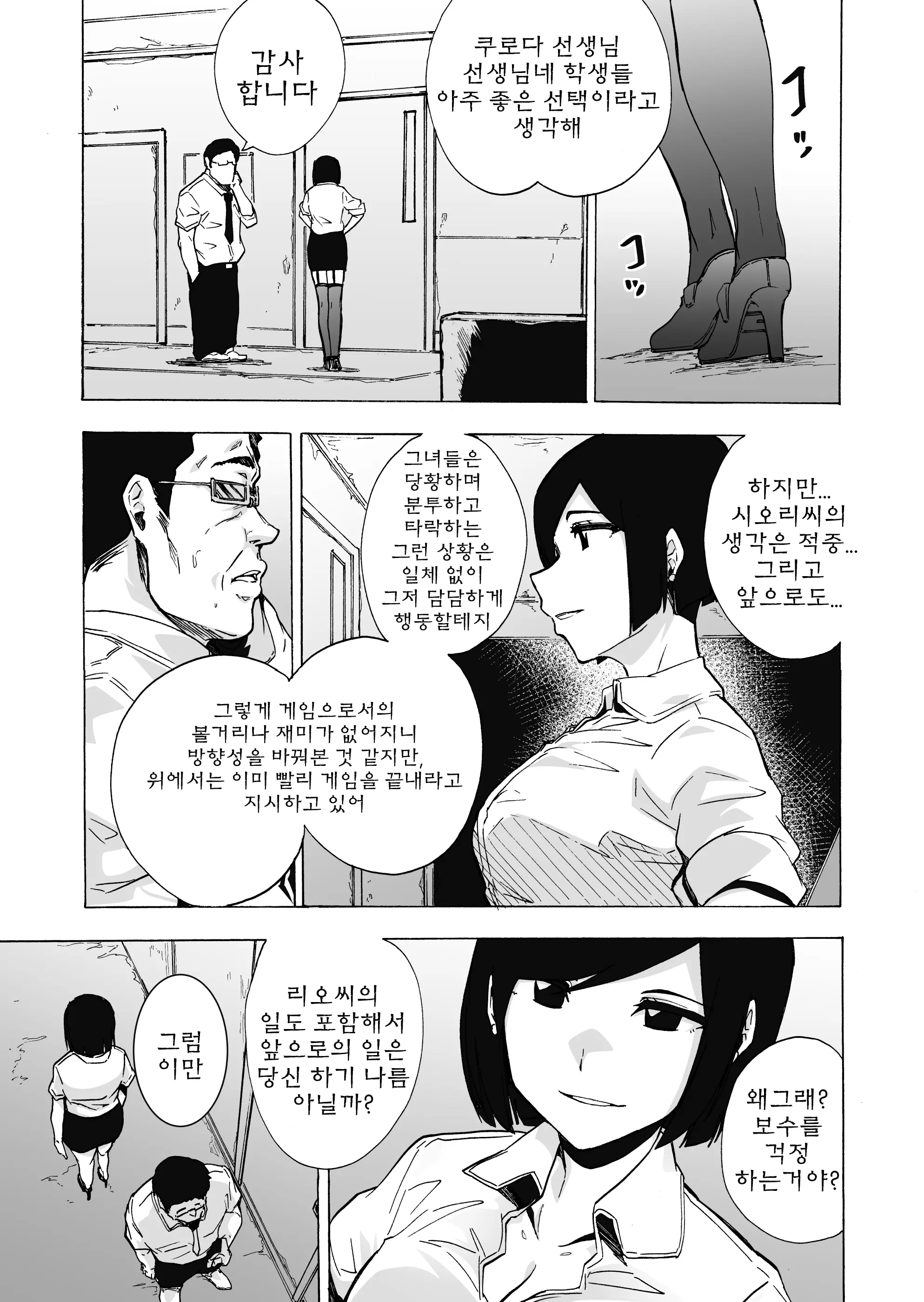 웹툰 이미지 39