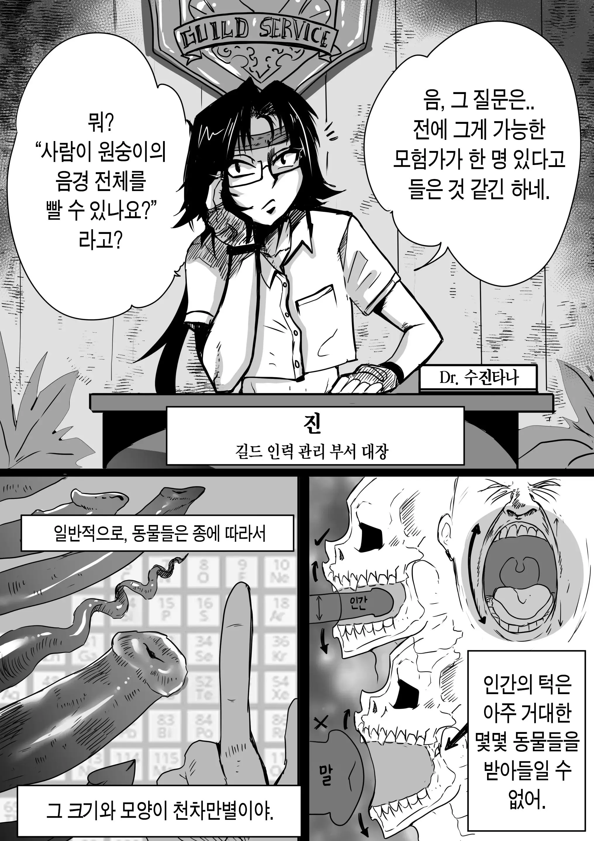 웹툰 이미지 19