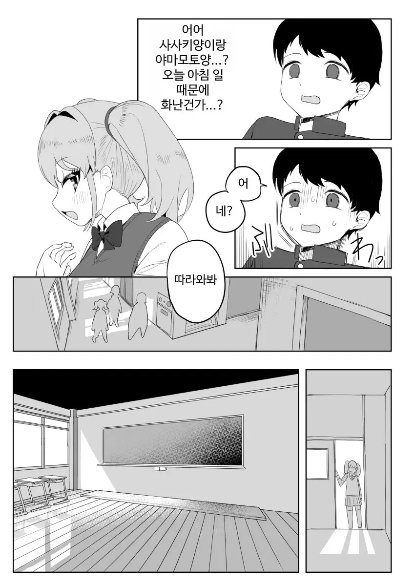 웹툰 이미지 5