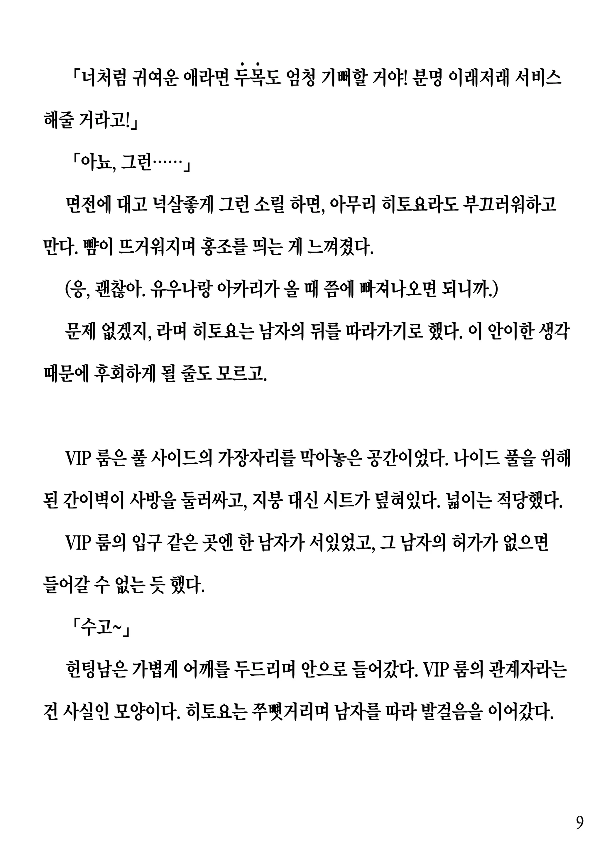 웹툰 이미지 8