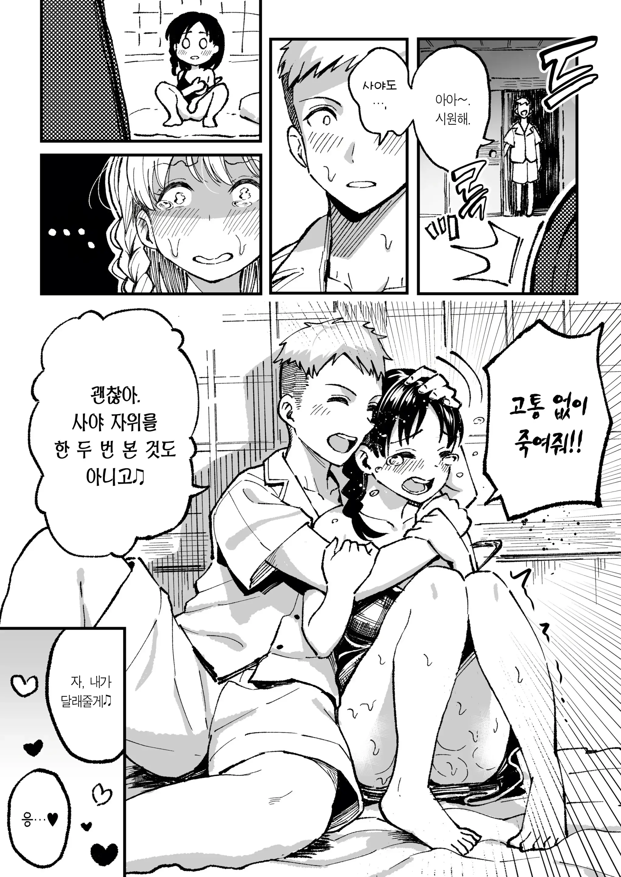 웹툰 이미지 63