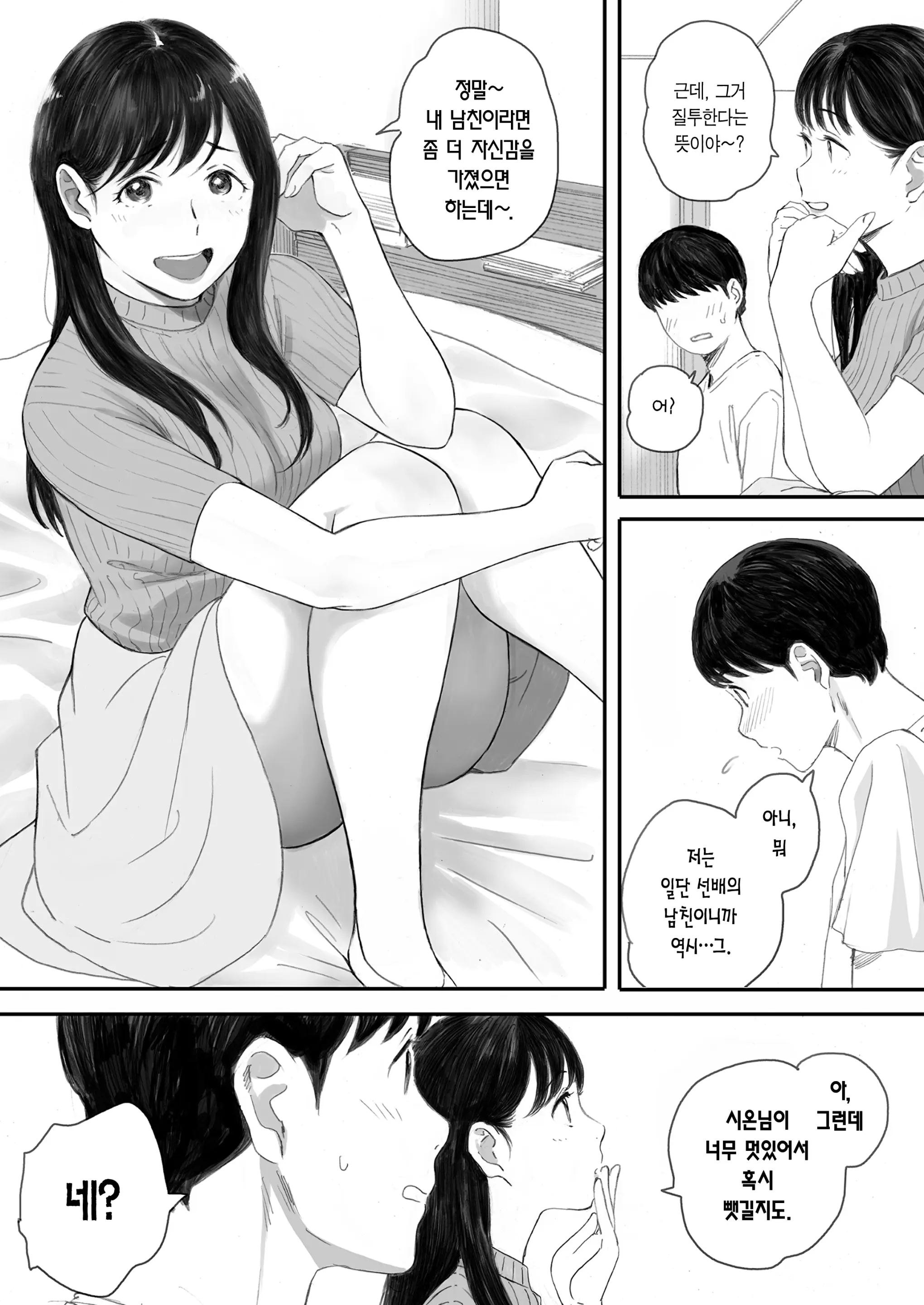 웹툰 이미지 8