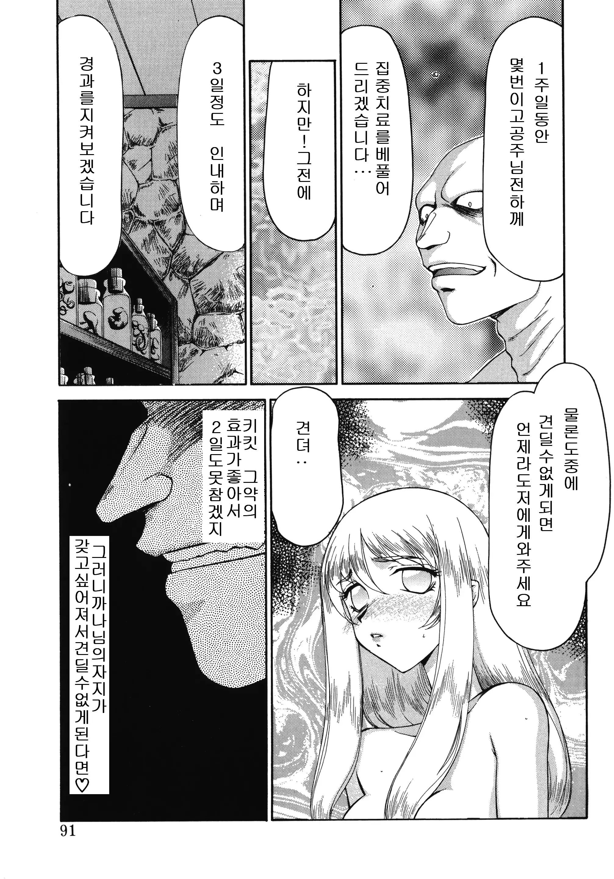 웹툰 이미지 90