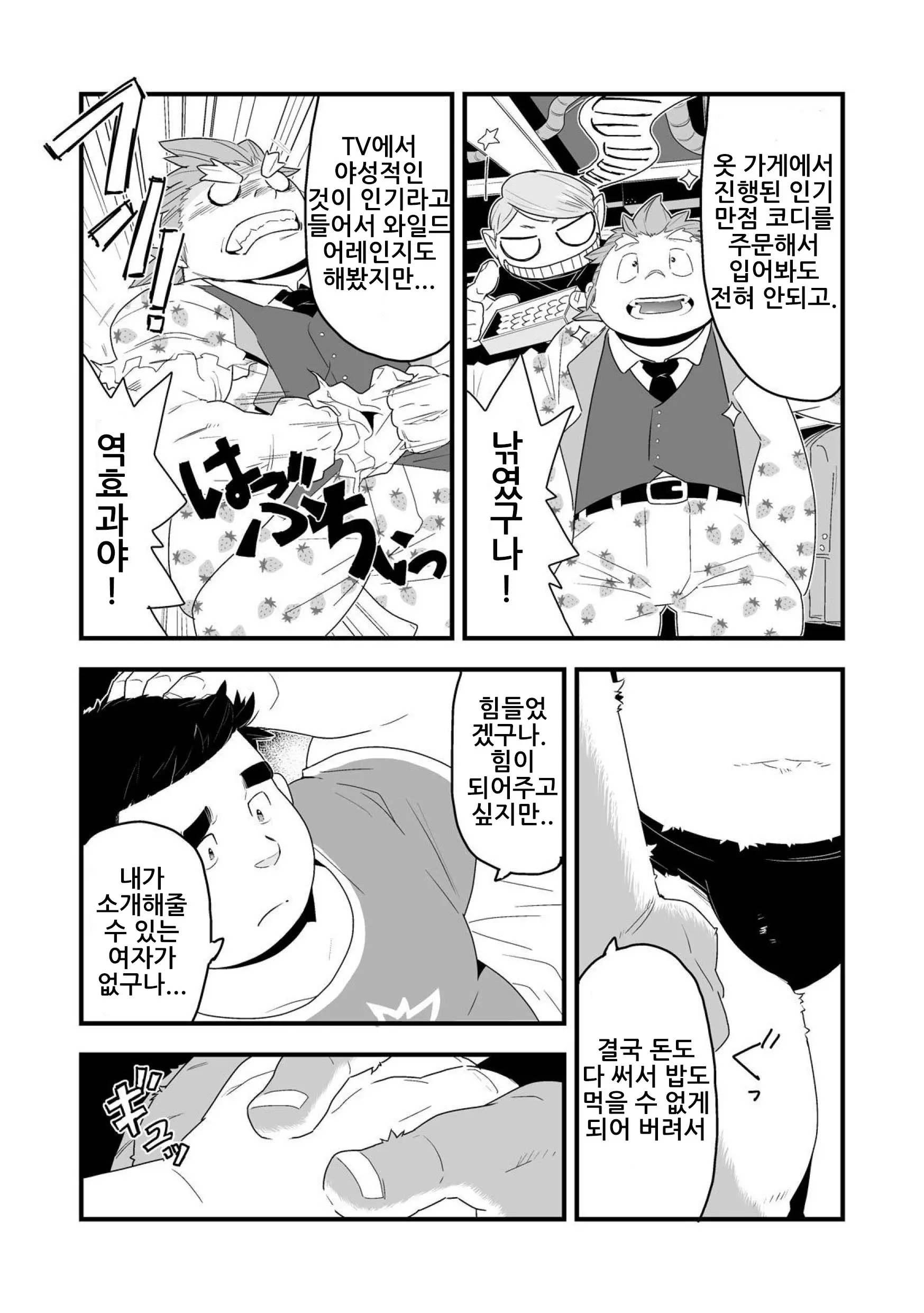 웹툰 이미지 19