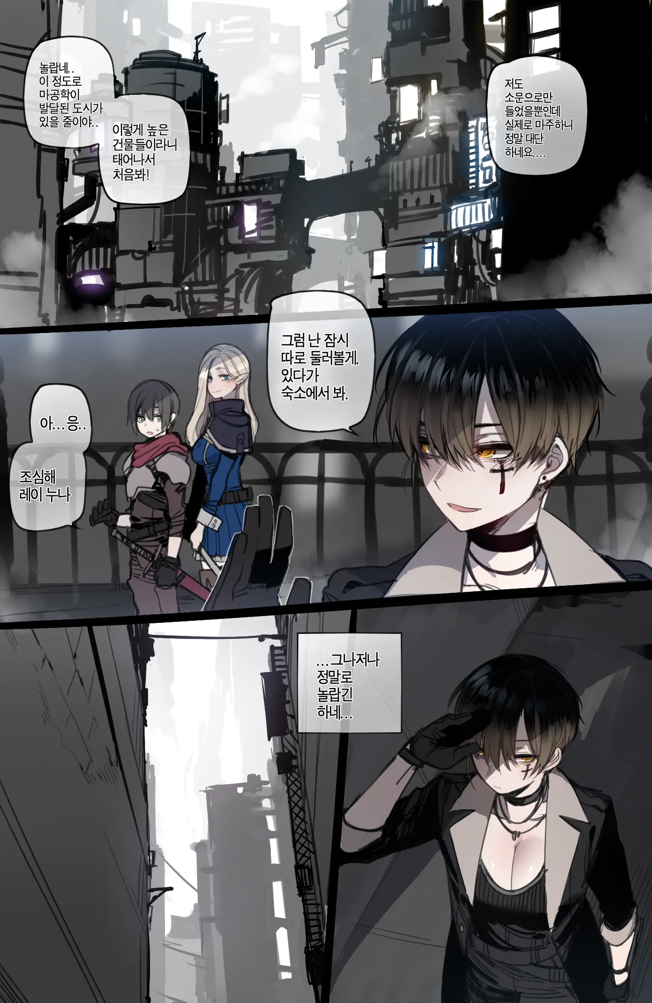 웹툰 이미지 16