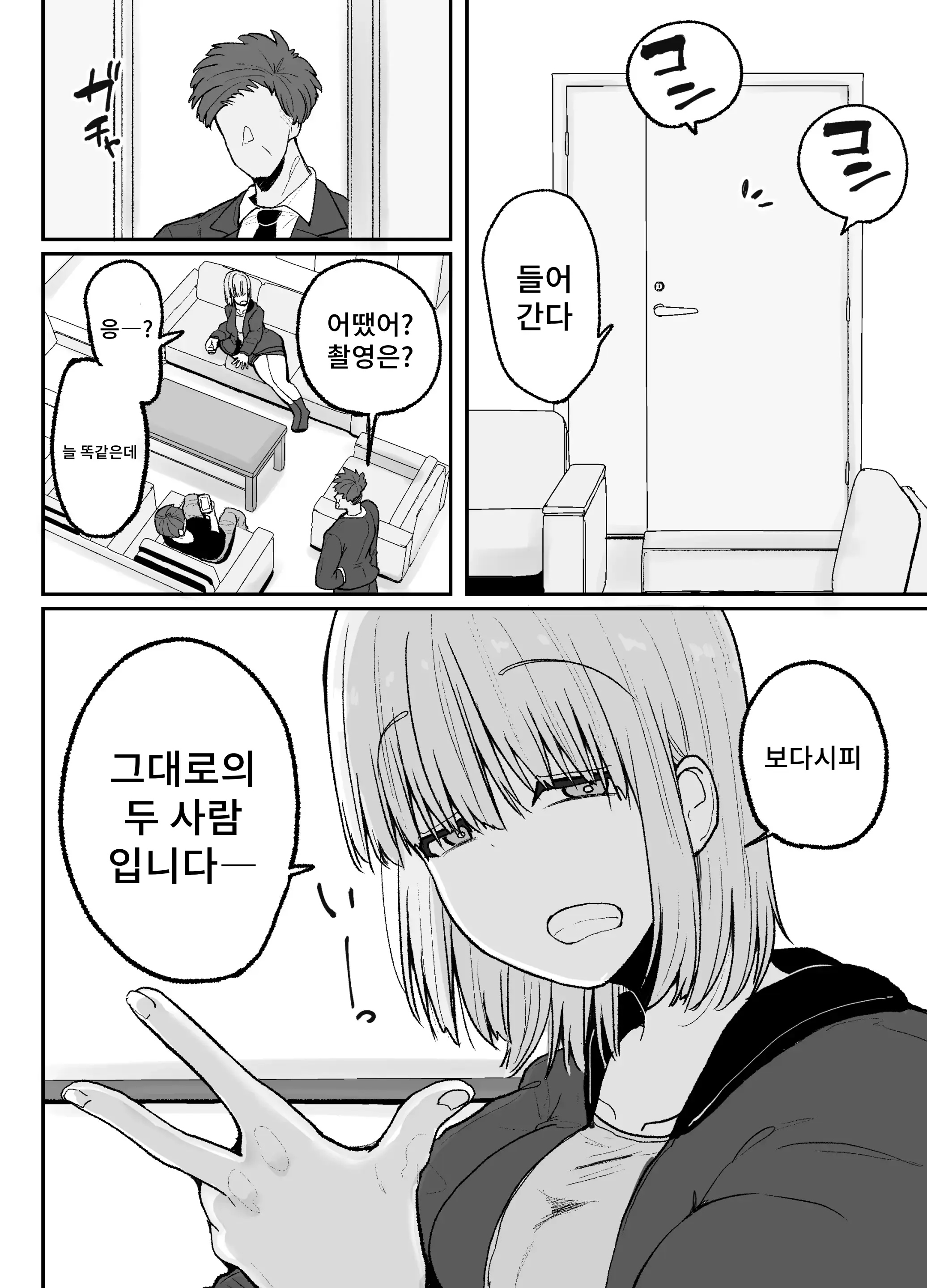 웹툰 이미지 12