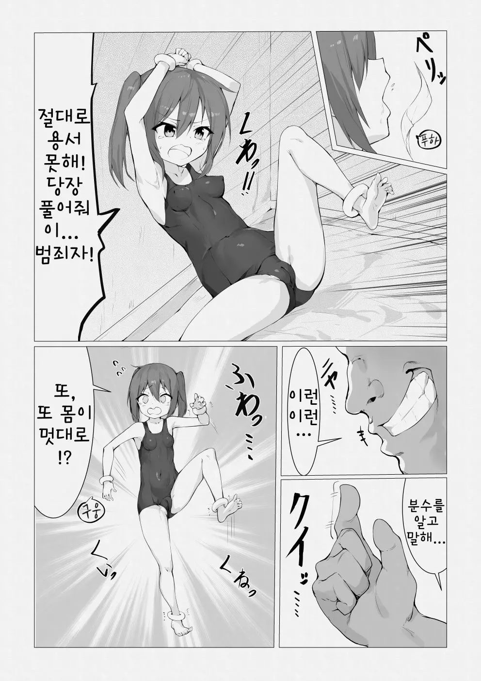 웹툰 이미지 19