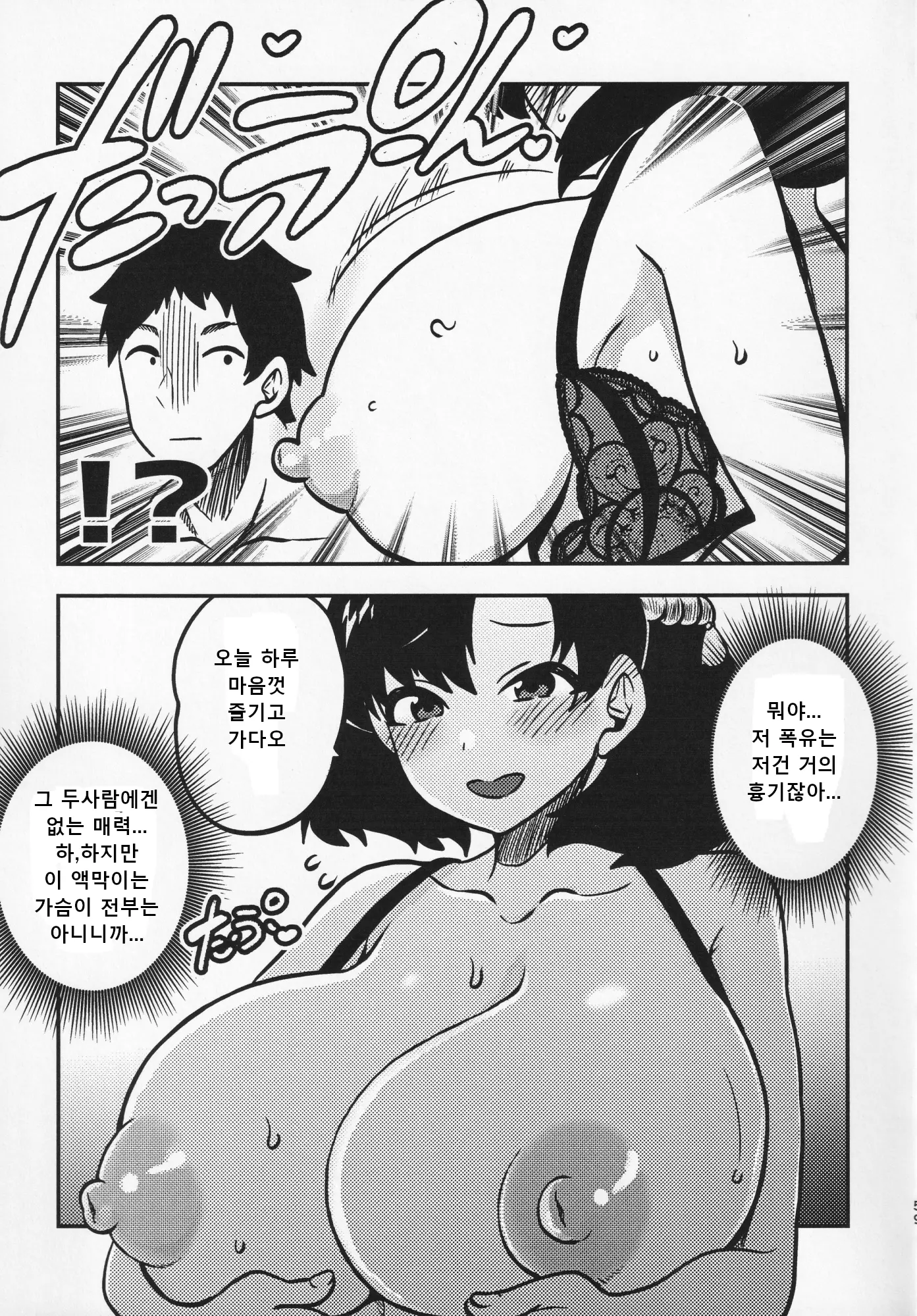 웹툰 이미지 57