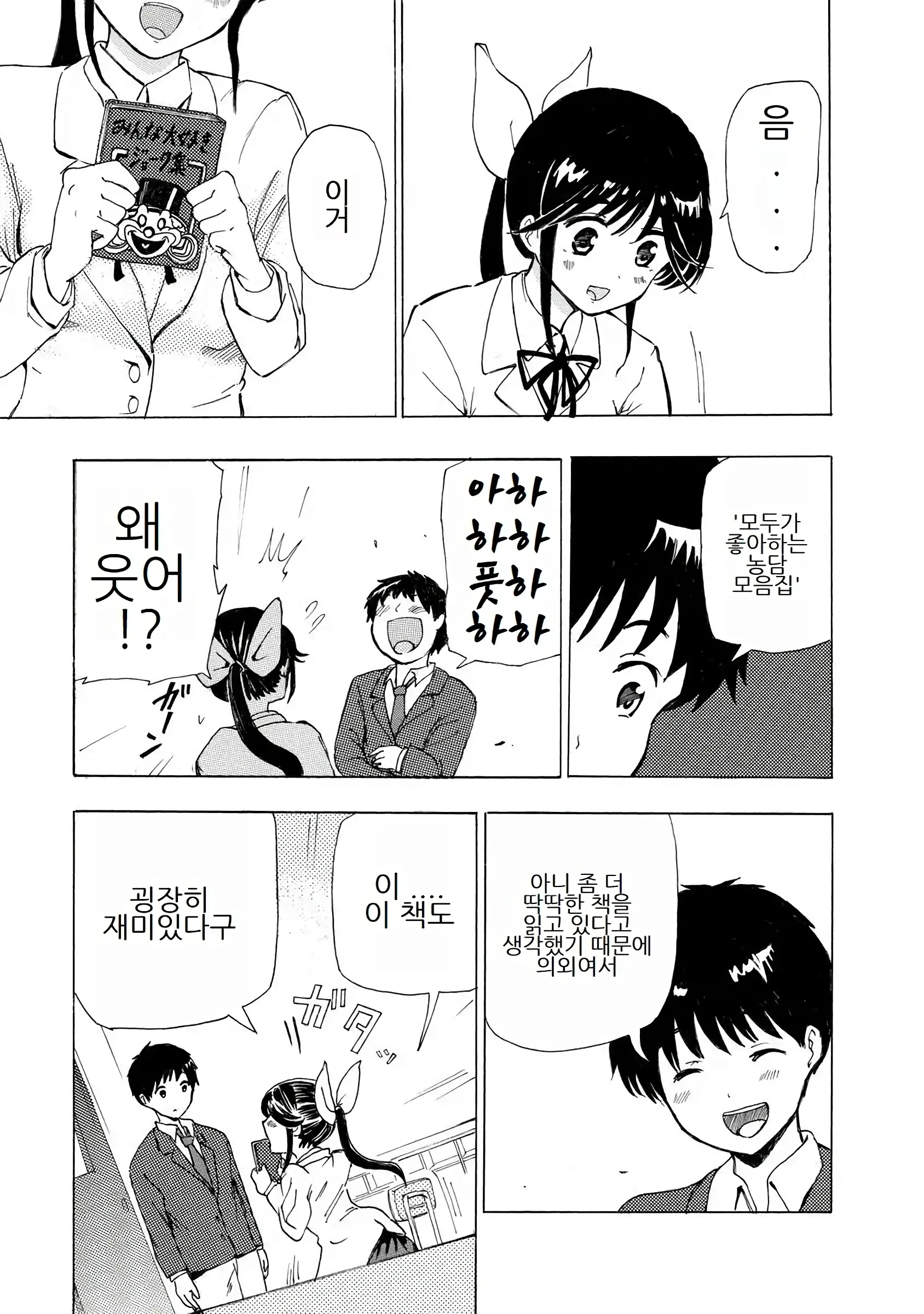 웹툰 이미지 16