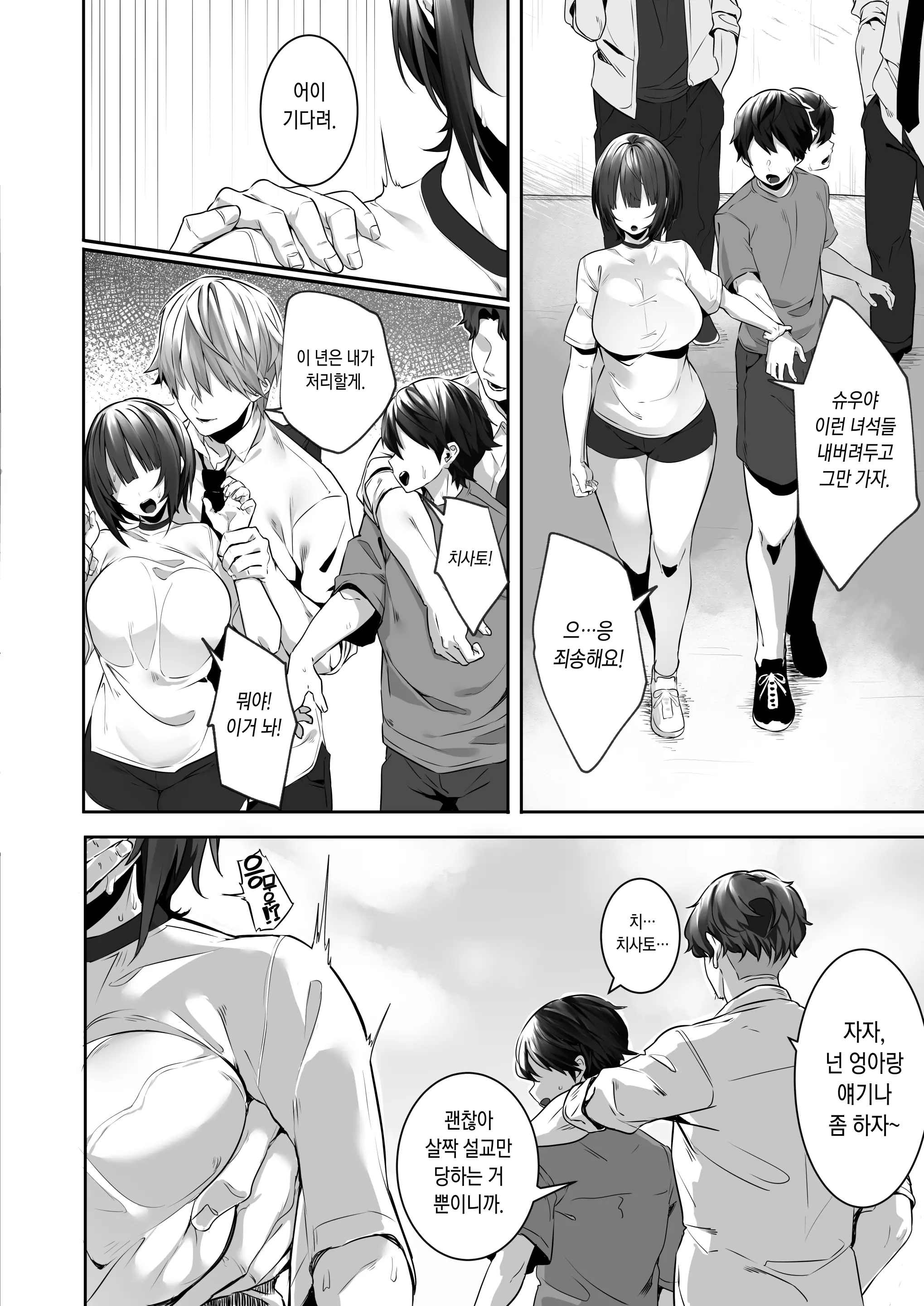 웹툰 이미지 5