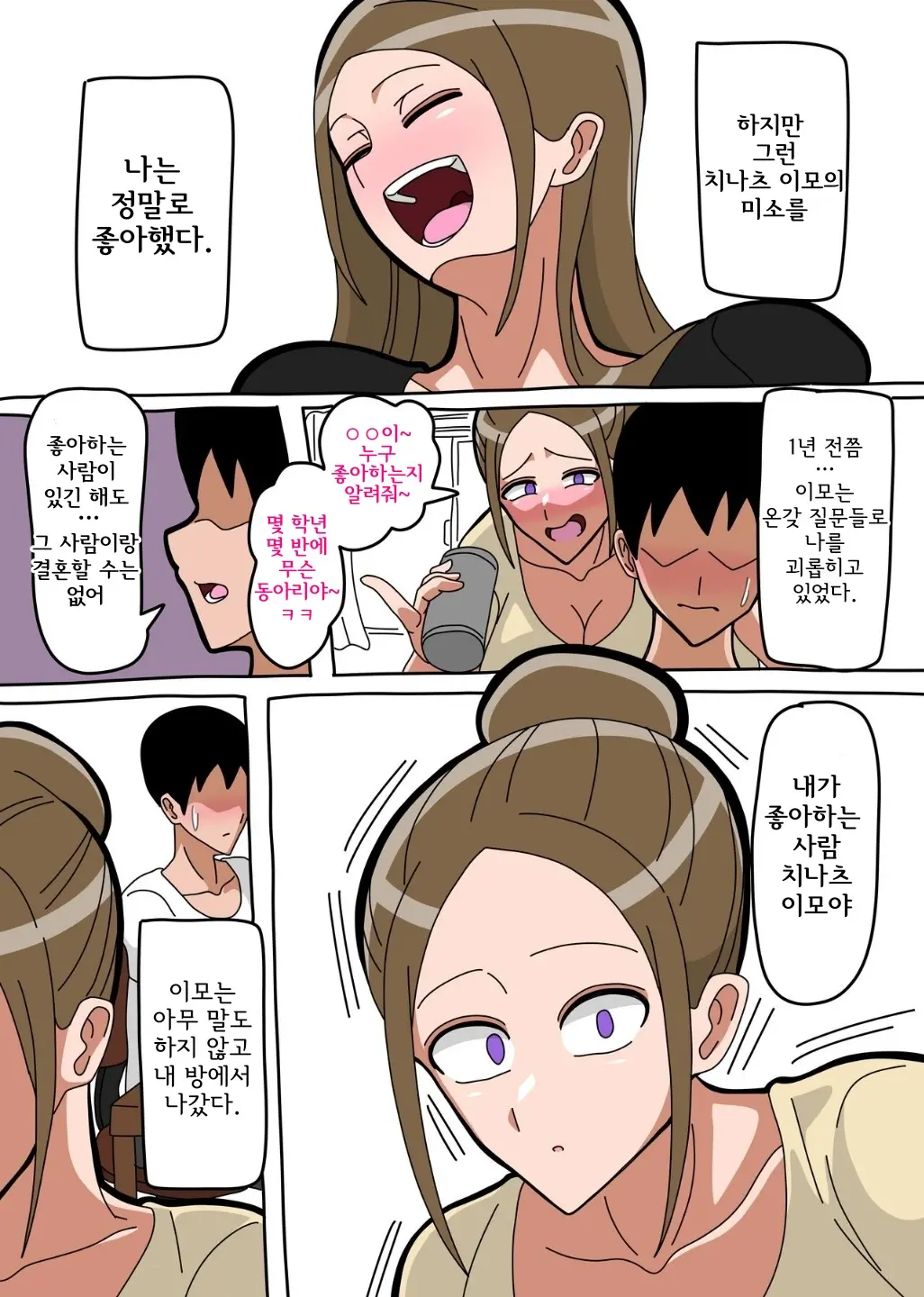 웹툰 이미지 1