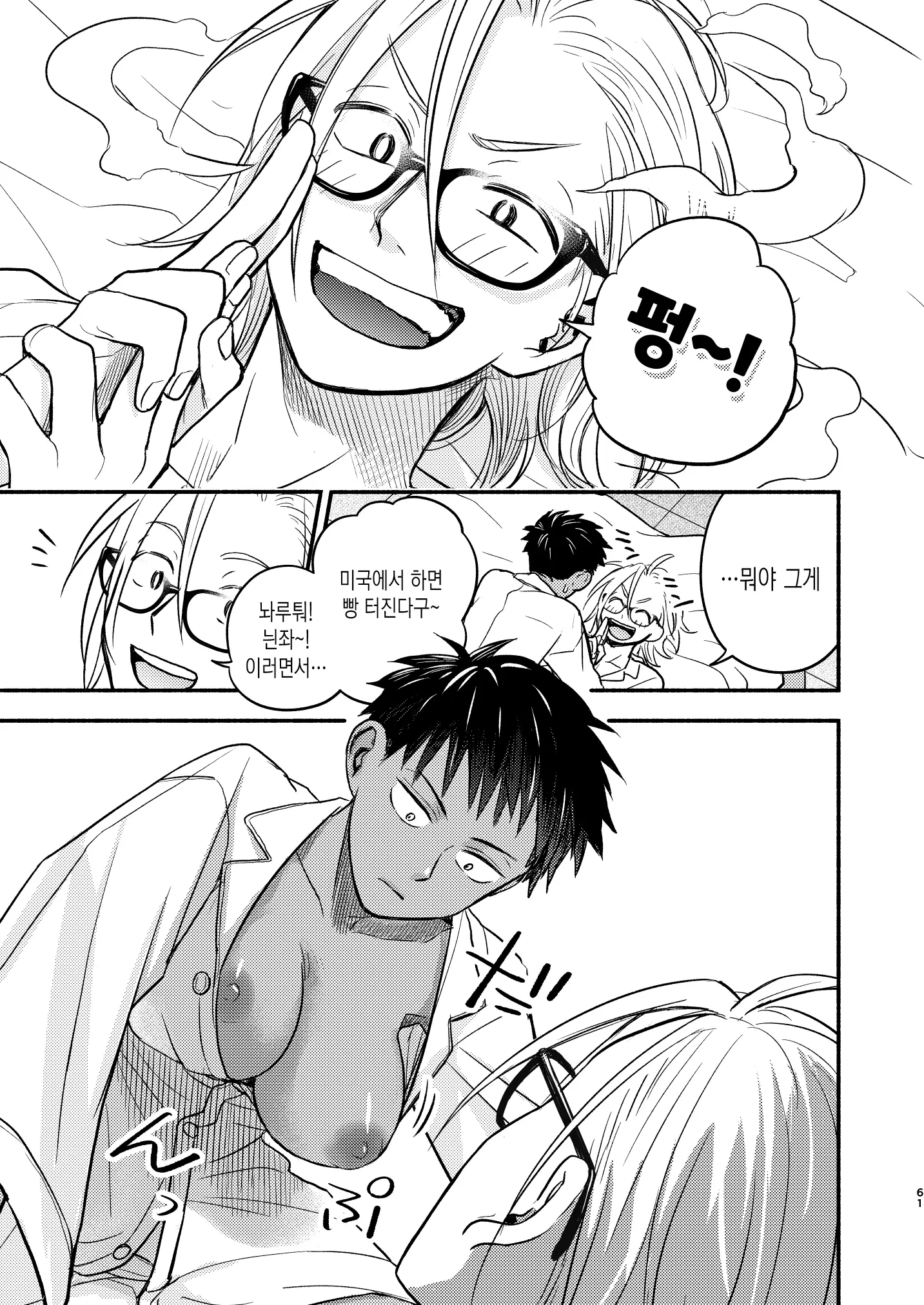 웹툰 이미지 60