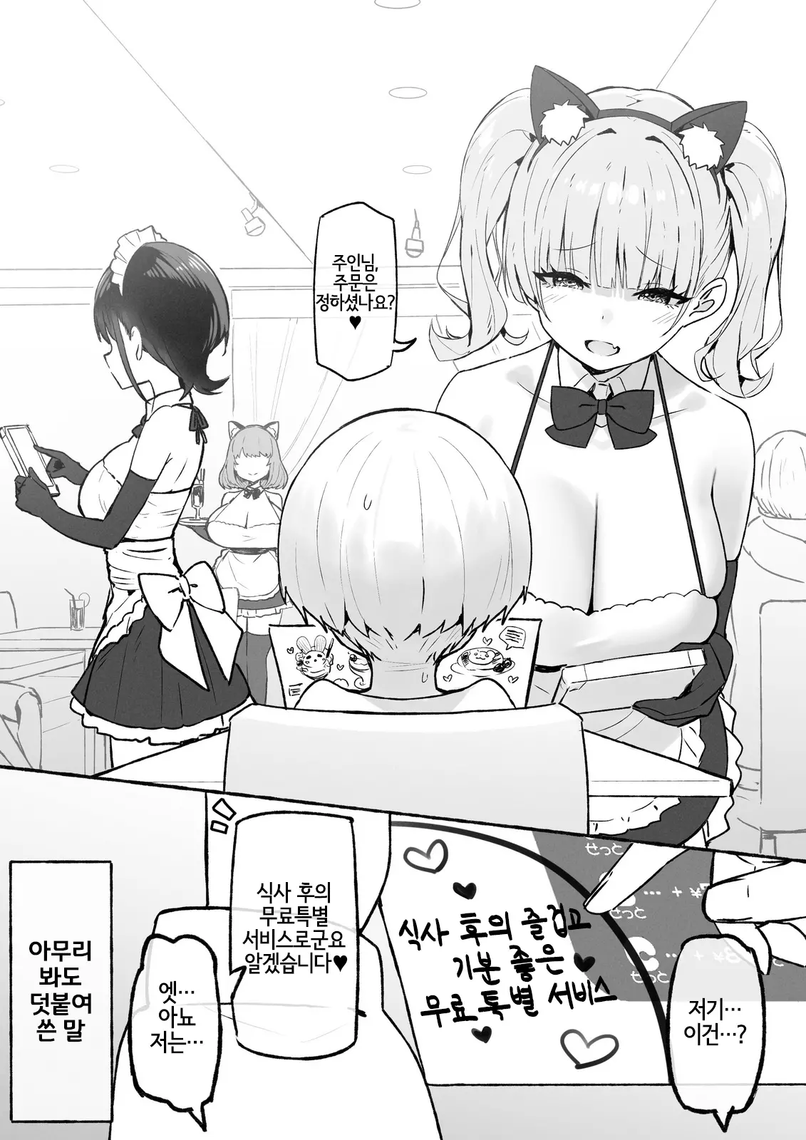 웹툰 이미지 175