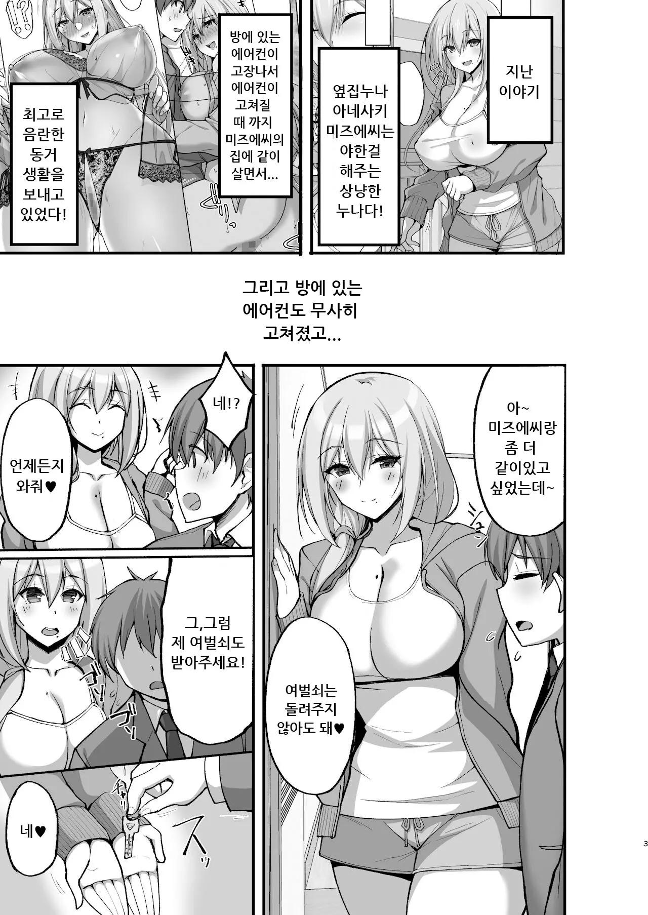 웹툰 이미지 2