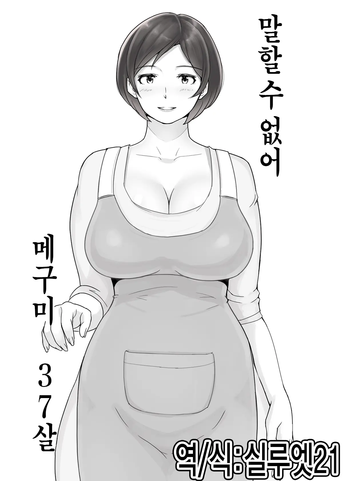 웹툰 이미지 0