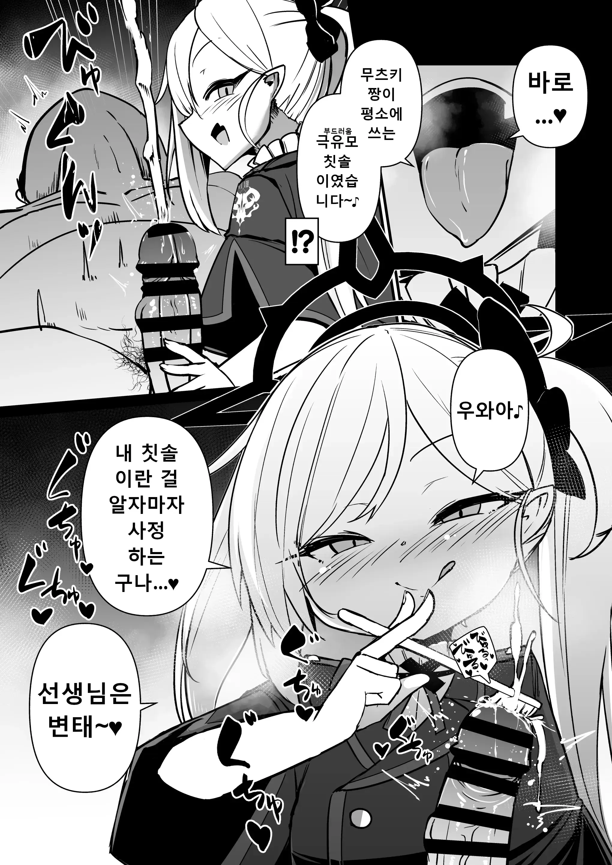 웹툰 이미지 5