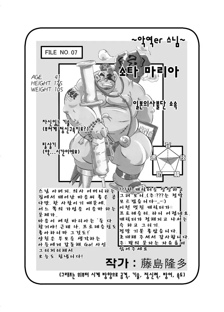 웹툰 이미지 35