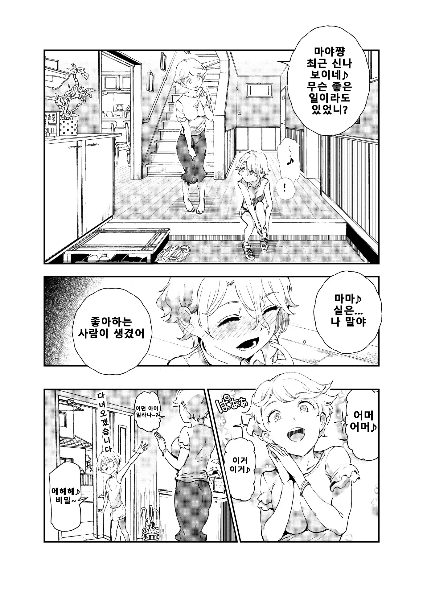 웹툰 이미지 40