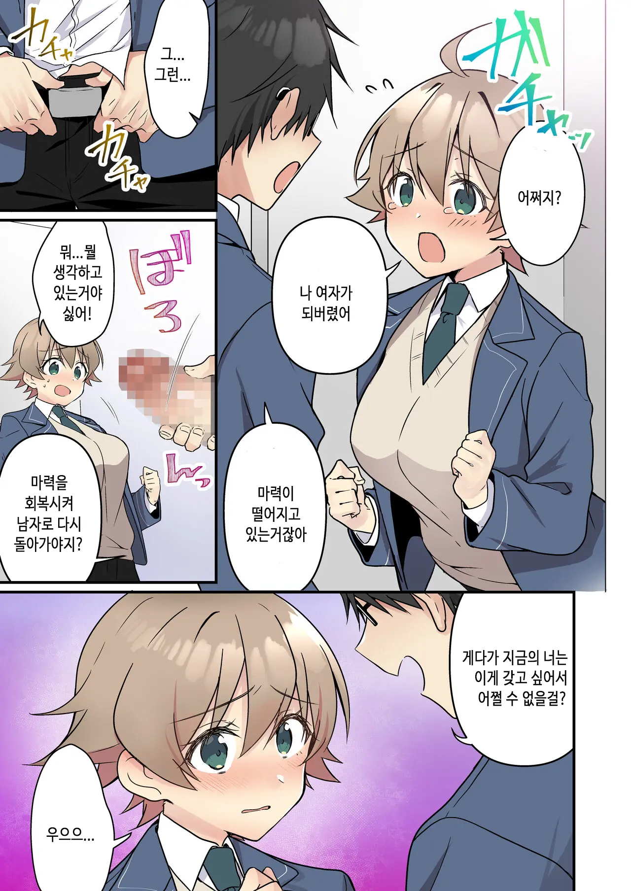 웹툰 이미지 21