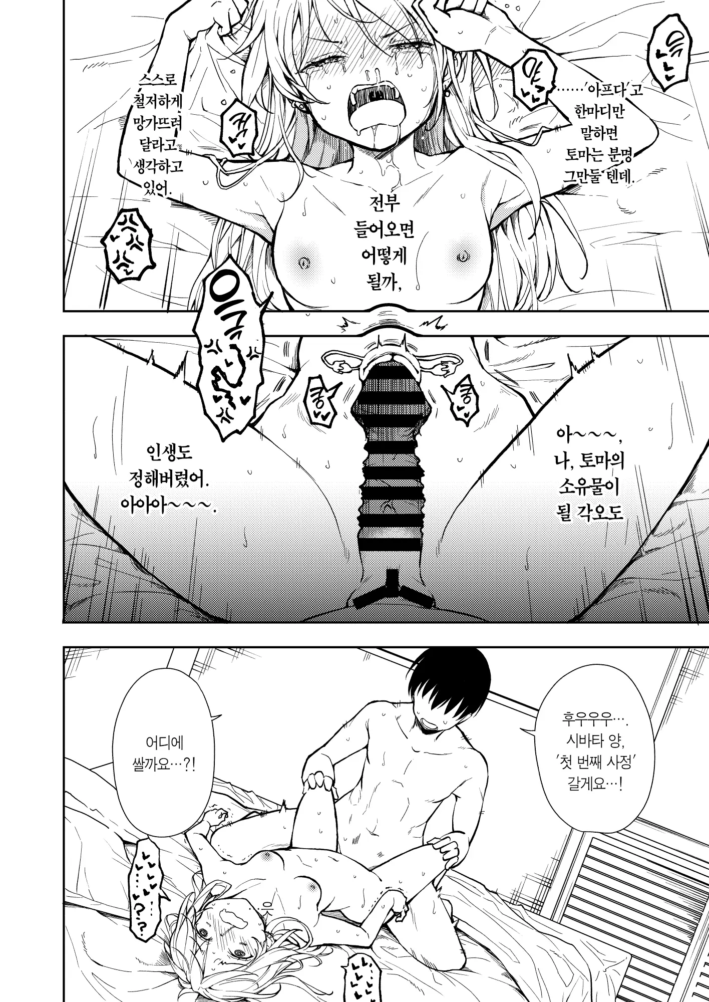 웹툰 이미지 55