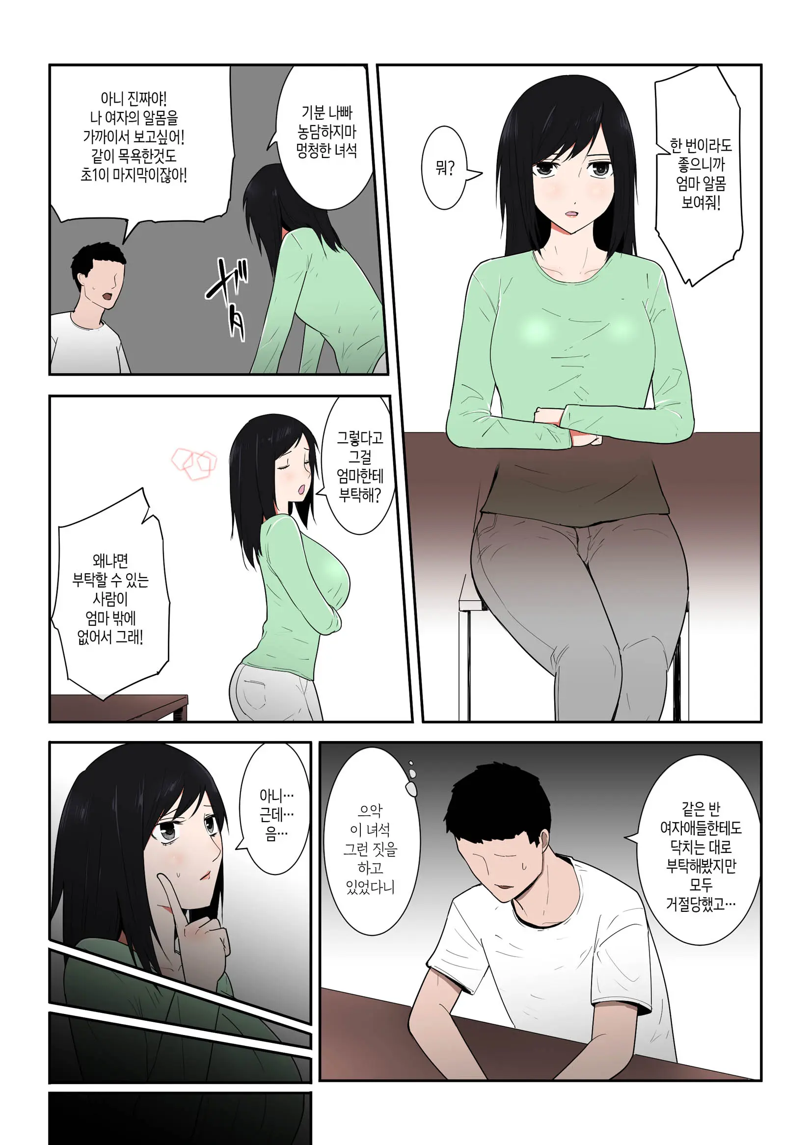 웹툰 이미지 5