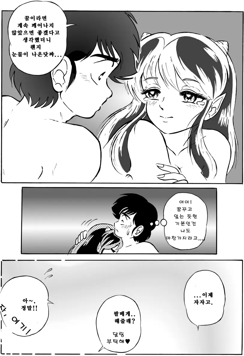 웹툰 이미지 21