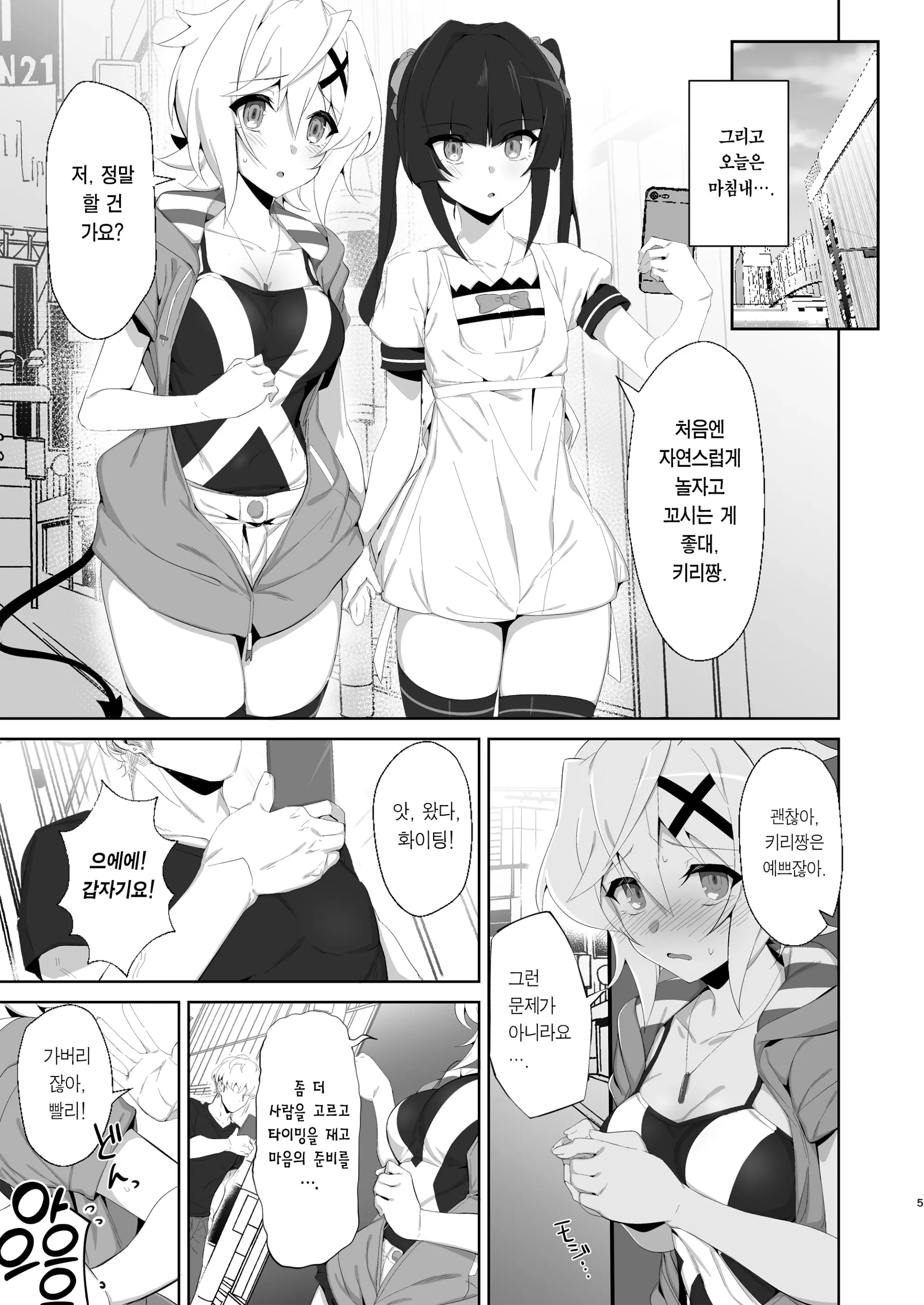 웹툰 이미지 3