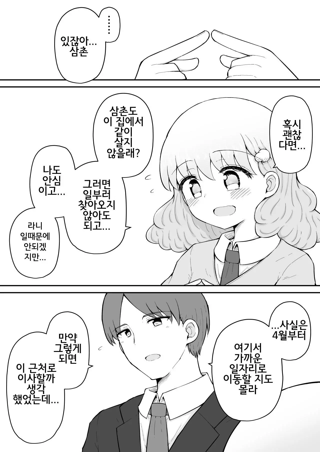 웹툰 이미지 79