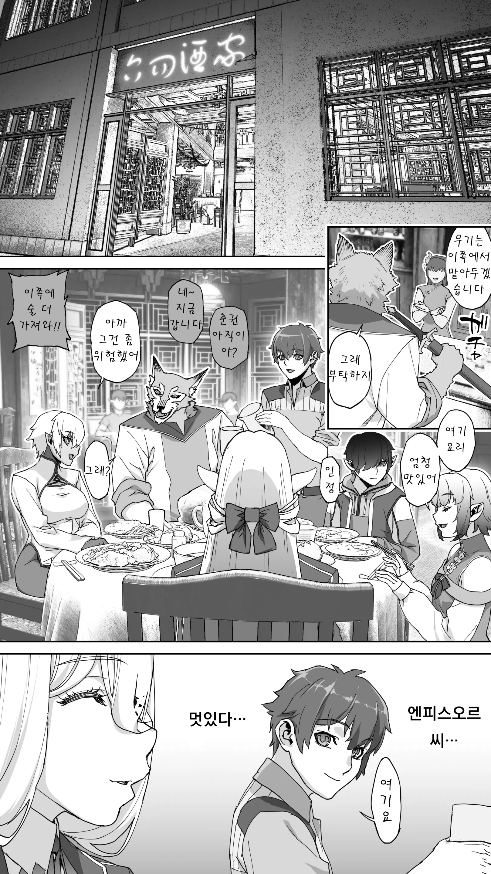 웹툰 이미지 23