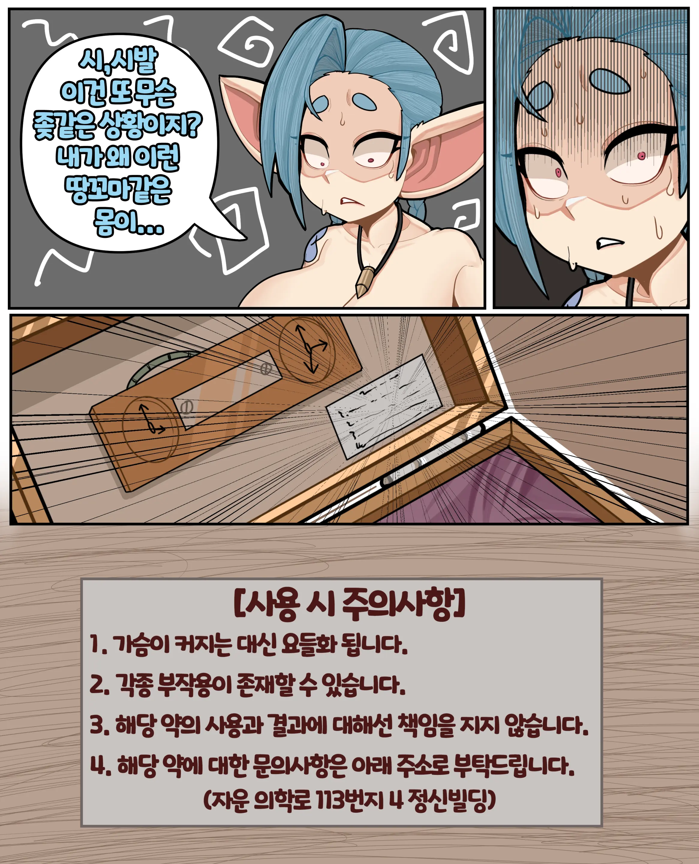웹툰 이미지 109