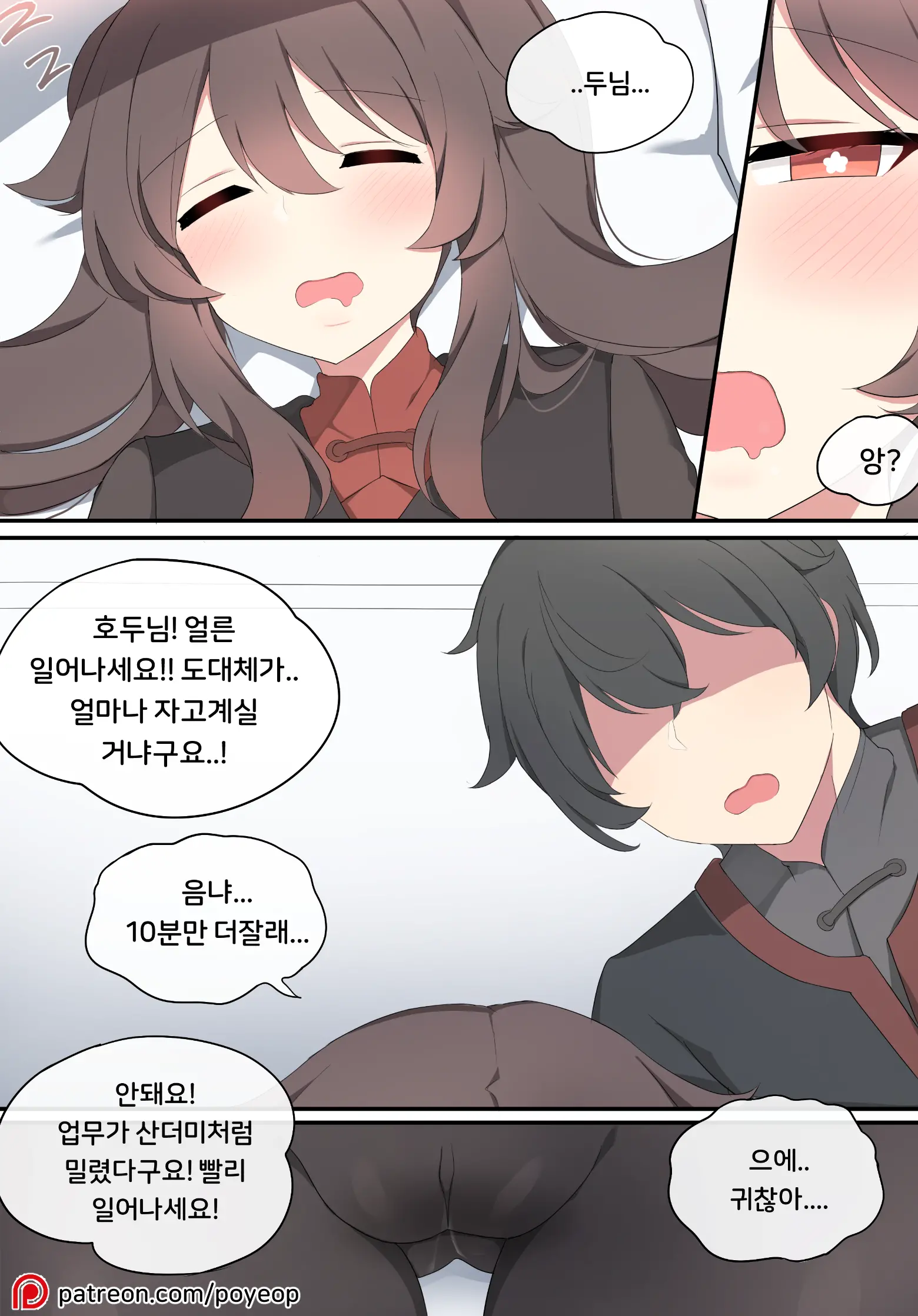 웹툰 이미지 19