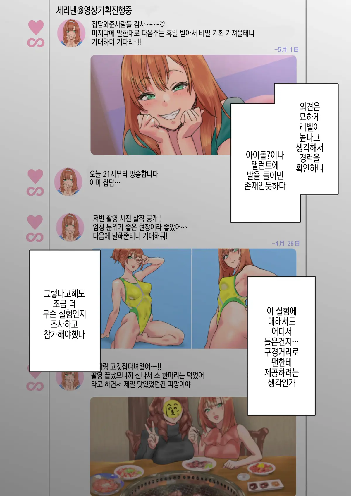 웹툰 이미지 6